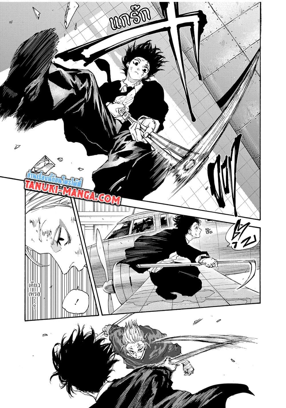 Sakamoto Days ตอนที่ 151 หน้า 4
