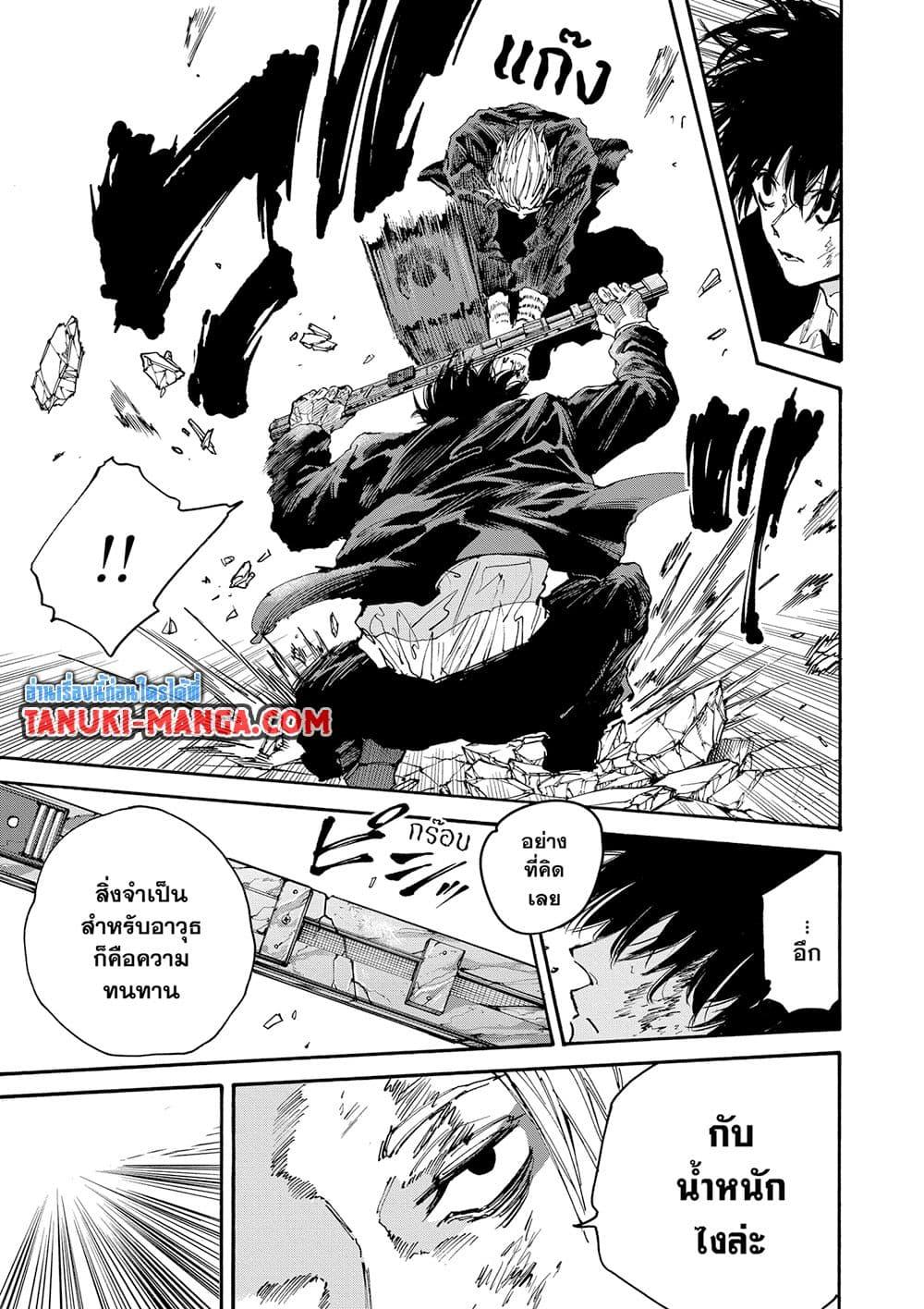 Sakamoto Days ตอนที่ 151 หน้า 15