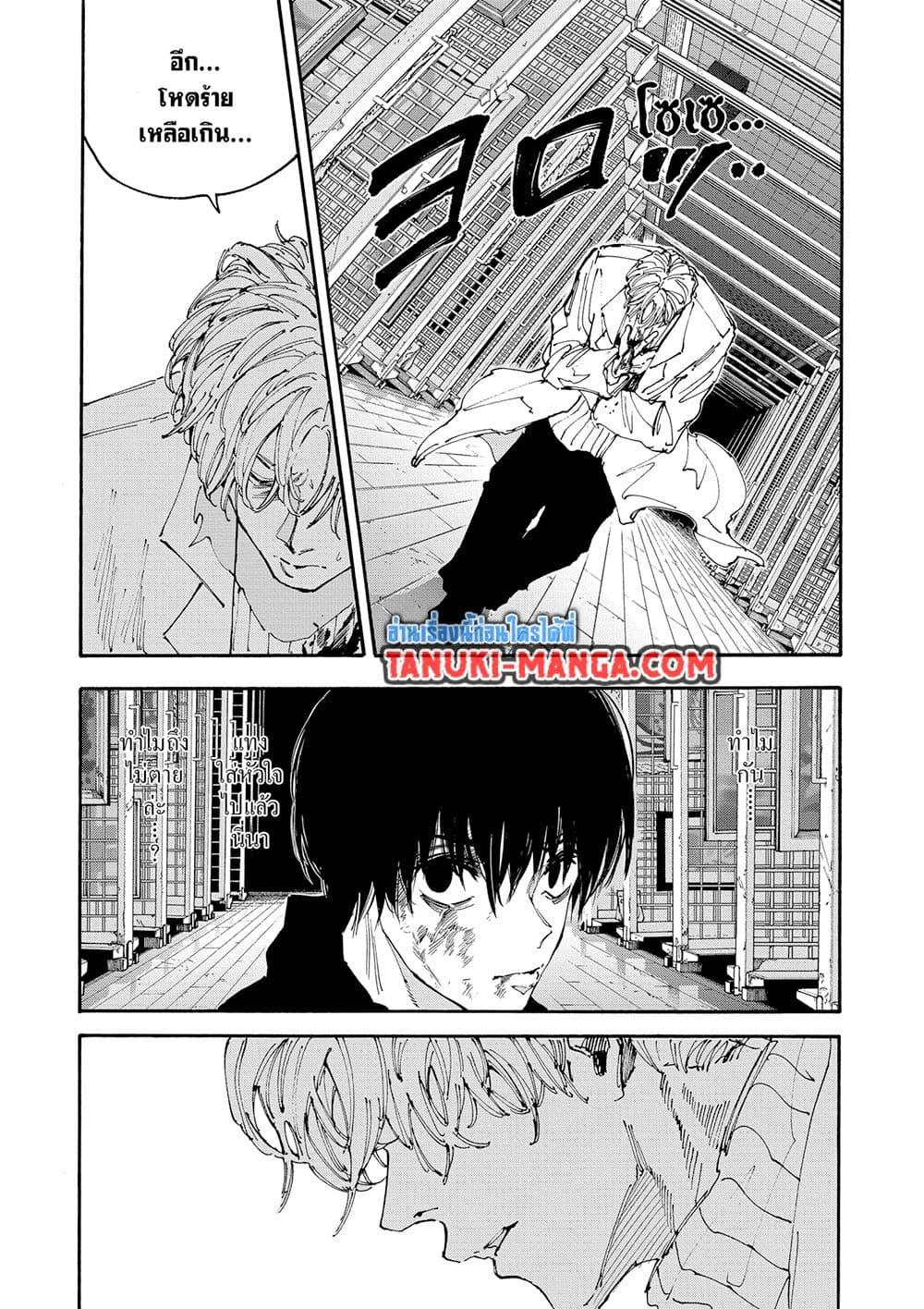 Sakamoto Days ตอนที่ 154 หน้า 4