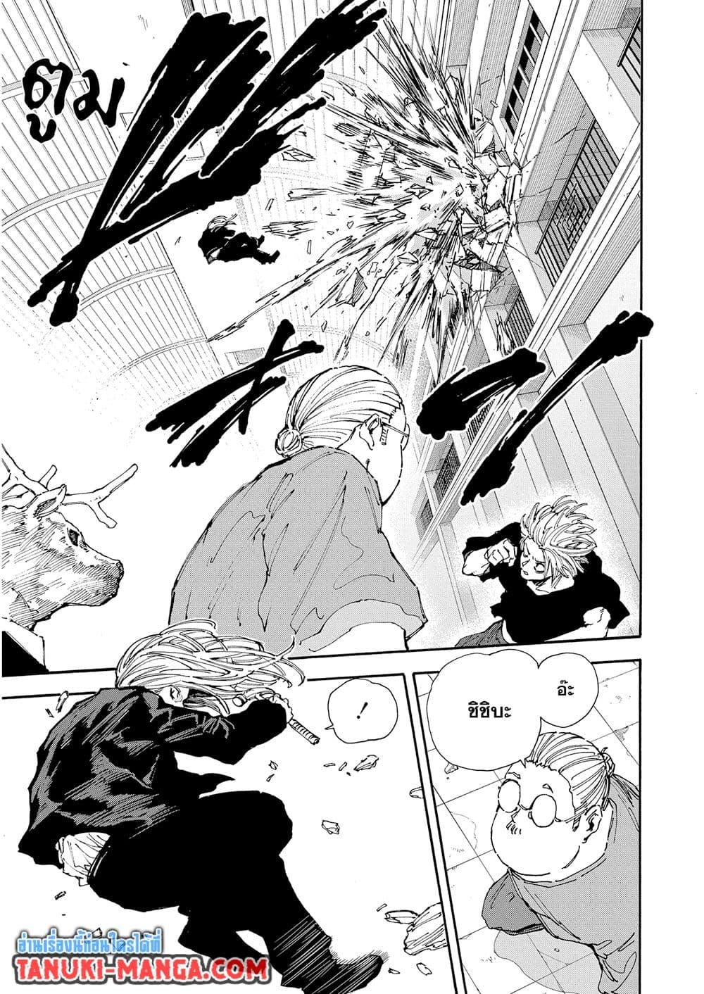 Sakamoto Days ตอนที่ 154 หน้า 7