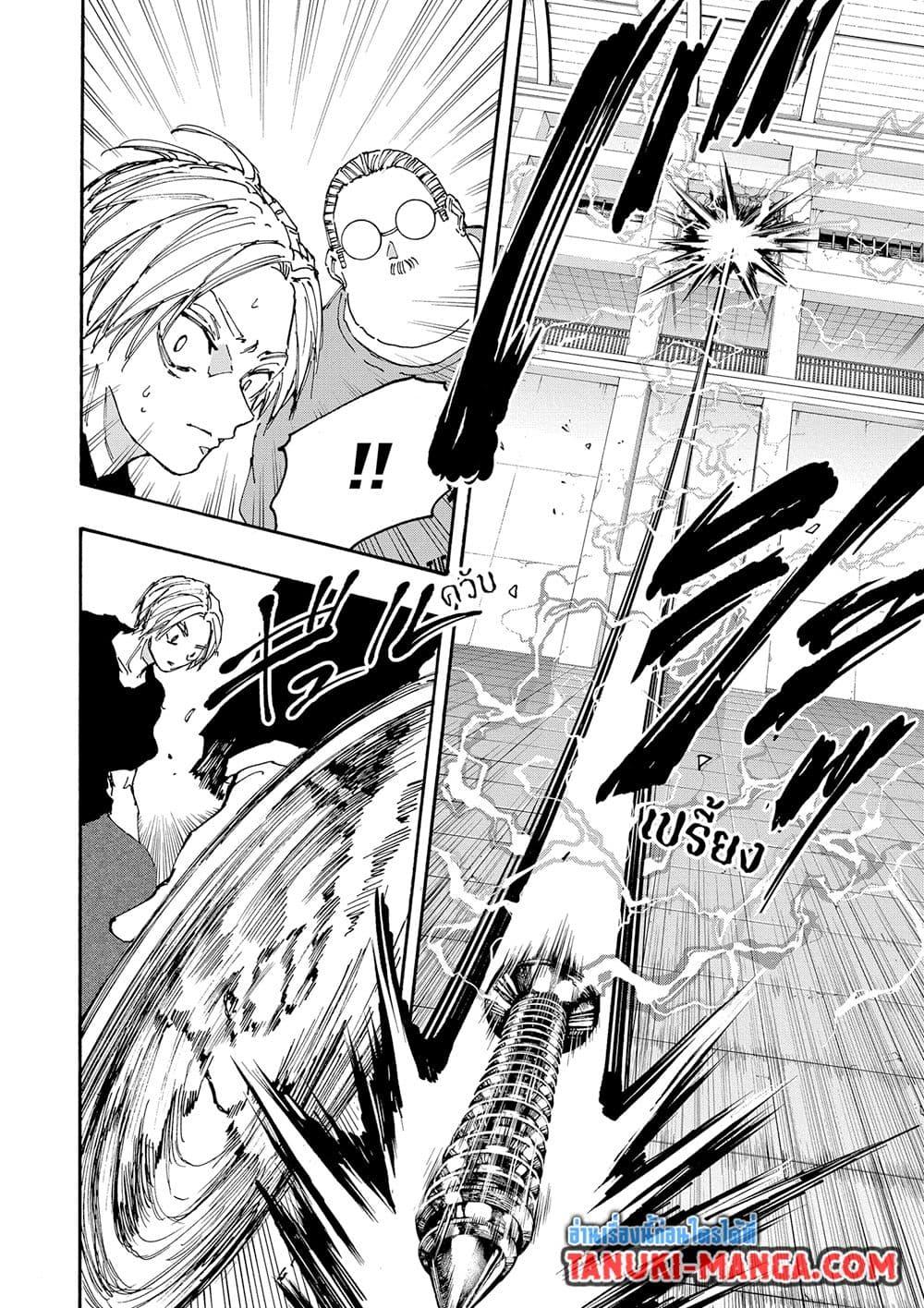 Sakamoto Days ตอนที่ 154 หน้า 12