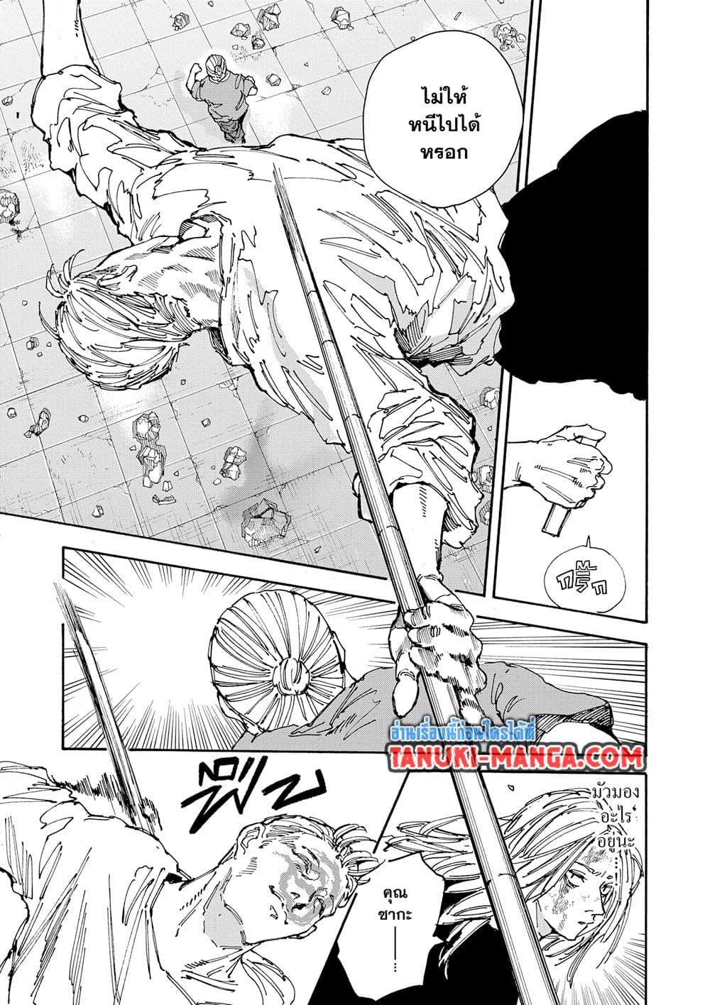 Sakamoto Days ตอนที่ 154 หน้า 17