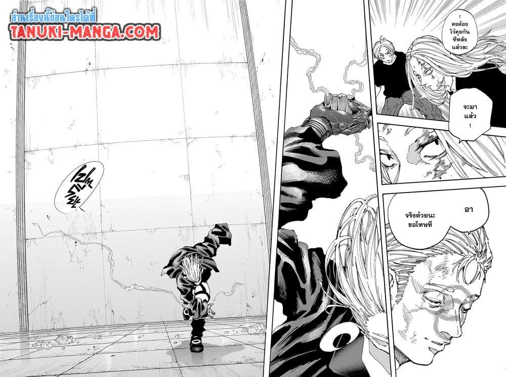 Sakamoto Days ตอนที่ 156 หน้า 4