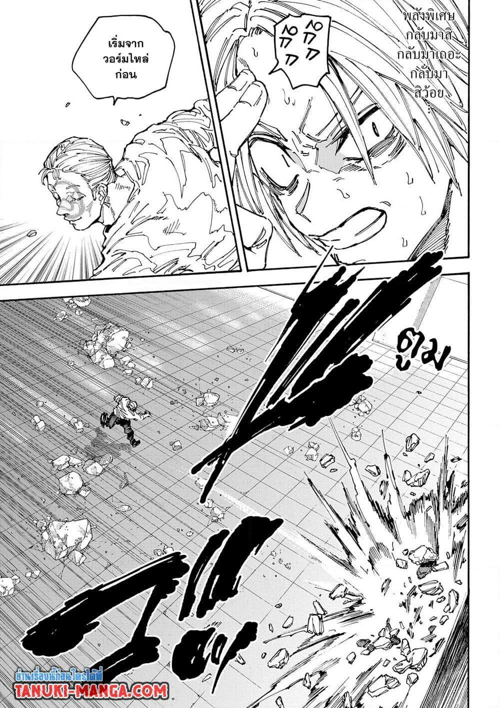 Sakamoto Days ตอนที่ 156 หน้า 10