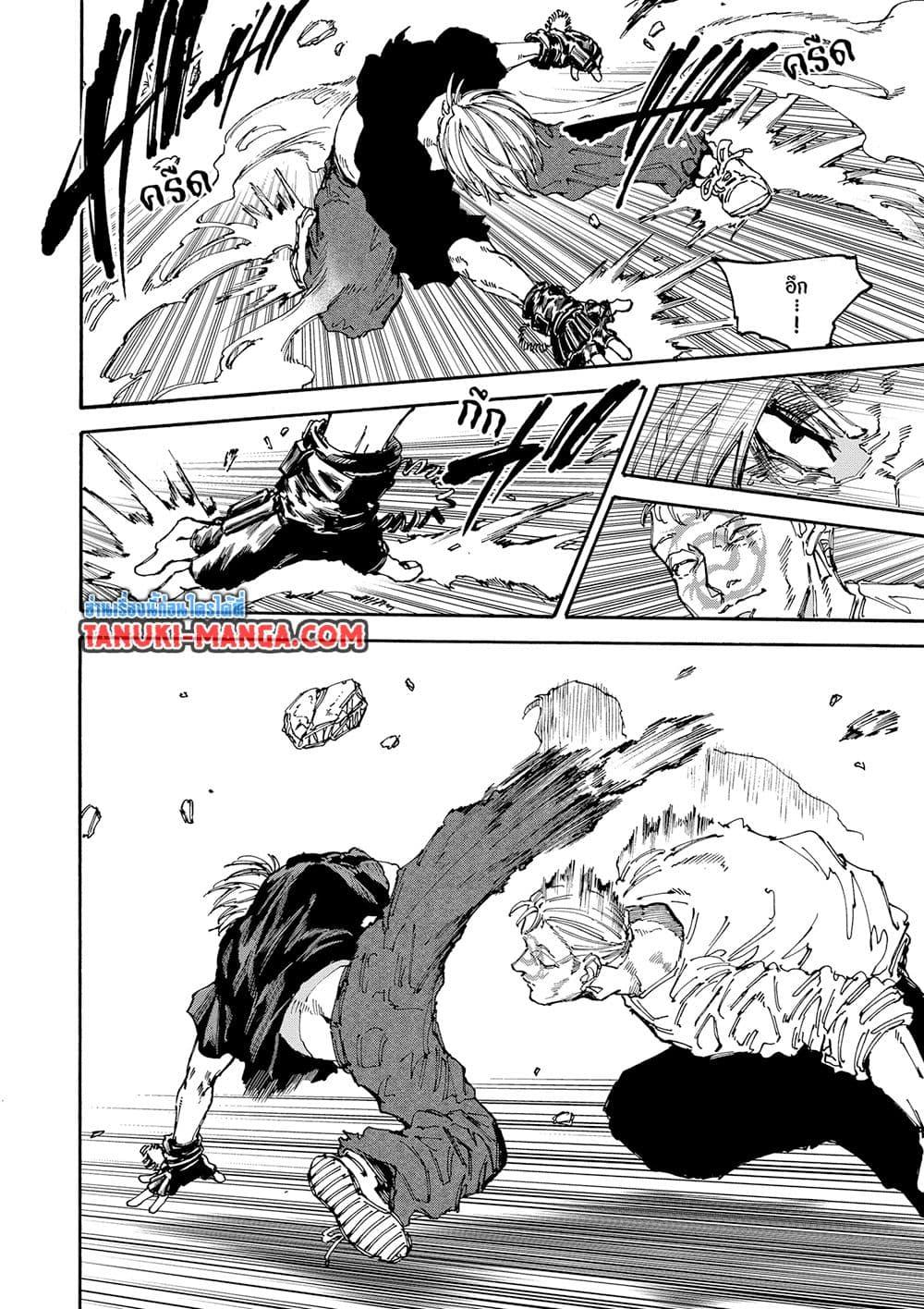 Sakamoto Days ตอนที่ 156 หน้า 11