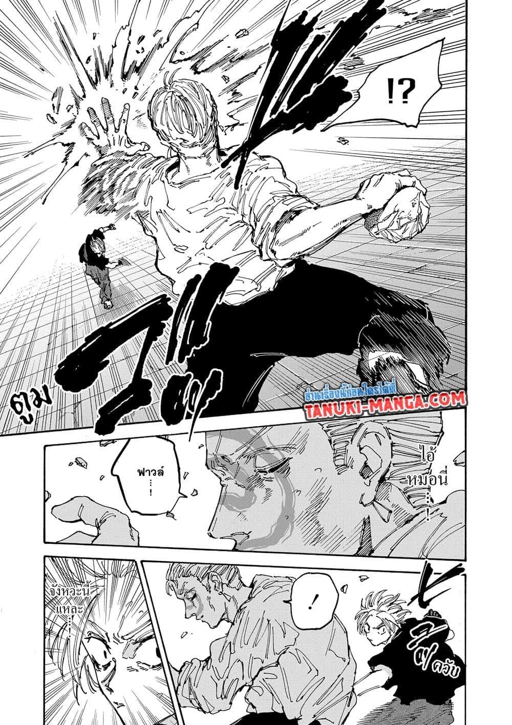 Sakamoto Days ตอนที่ 156 หน้า 16