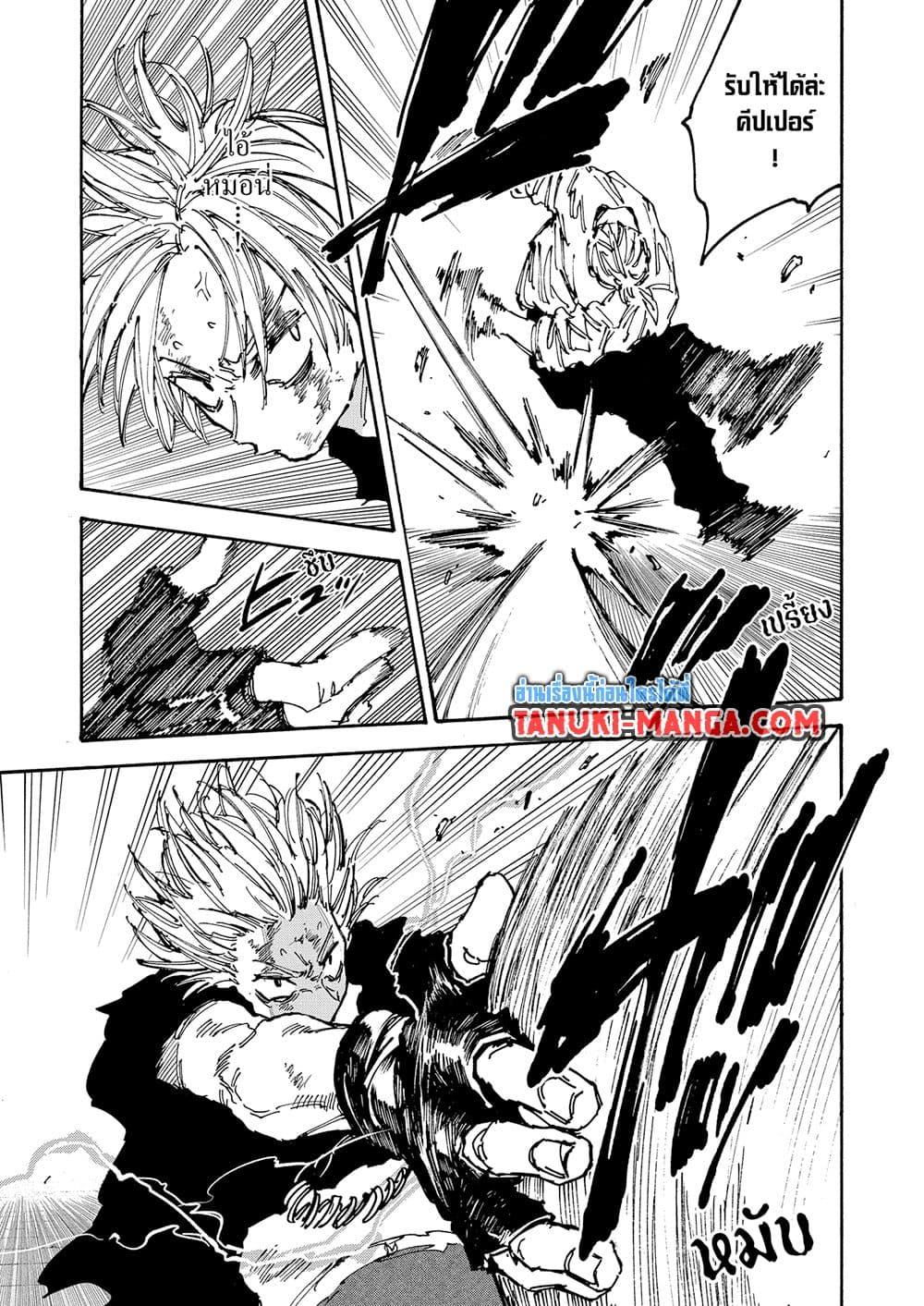 Sakamoto Days ตอนที่ 157 หน้า 5