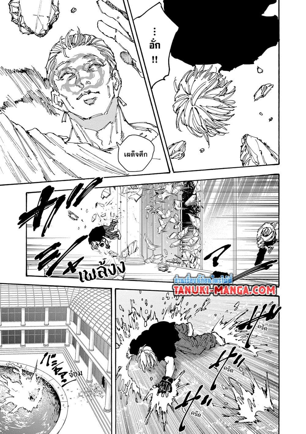 Sakamoto Days ตอนที่ 157 หน้า 11