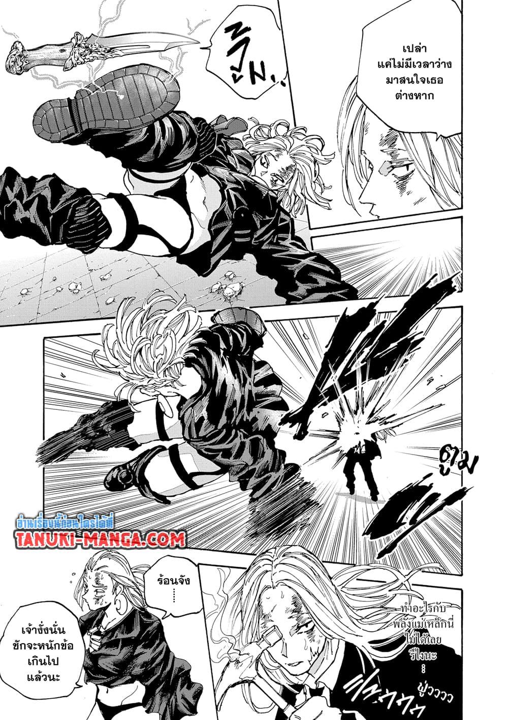 Sakamoto Days ตอนที่ 160 หน้า 11