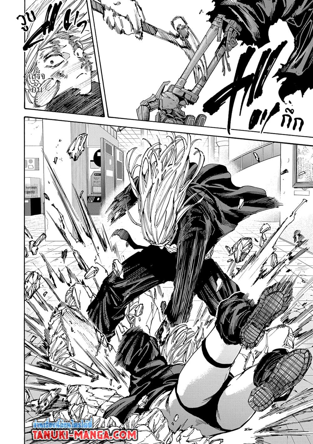 Sakamoto Days ตอนที่ 160 หน้า 14