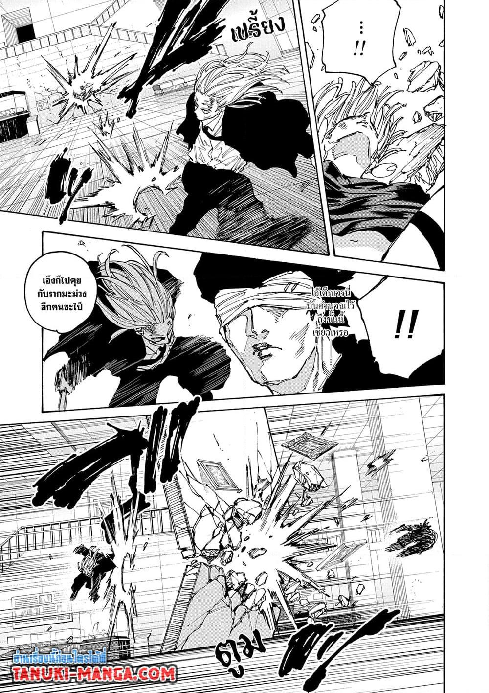 Sakamoto Days ตอนที่ 160 หน้า 15