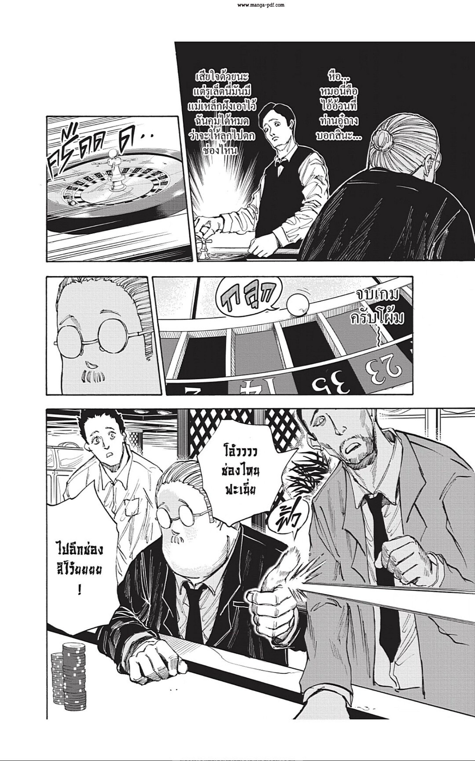 Sakamoto Days ตอนที่ 35 หน้า 20