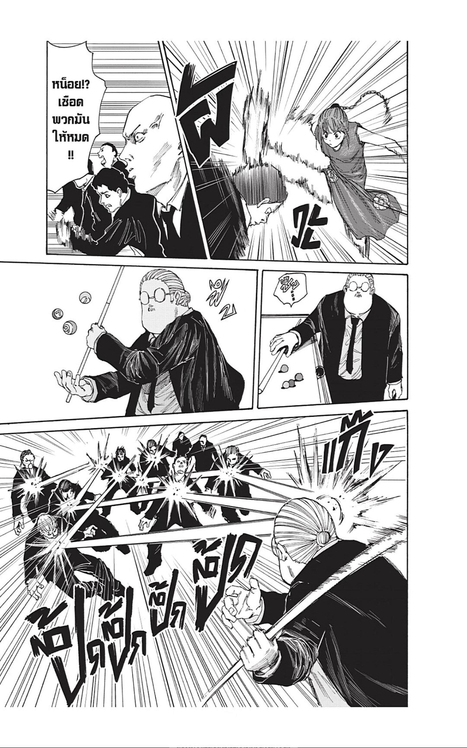 Sakamoto Days ตอนที่ 36 หน้า 17