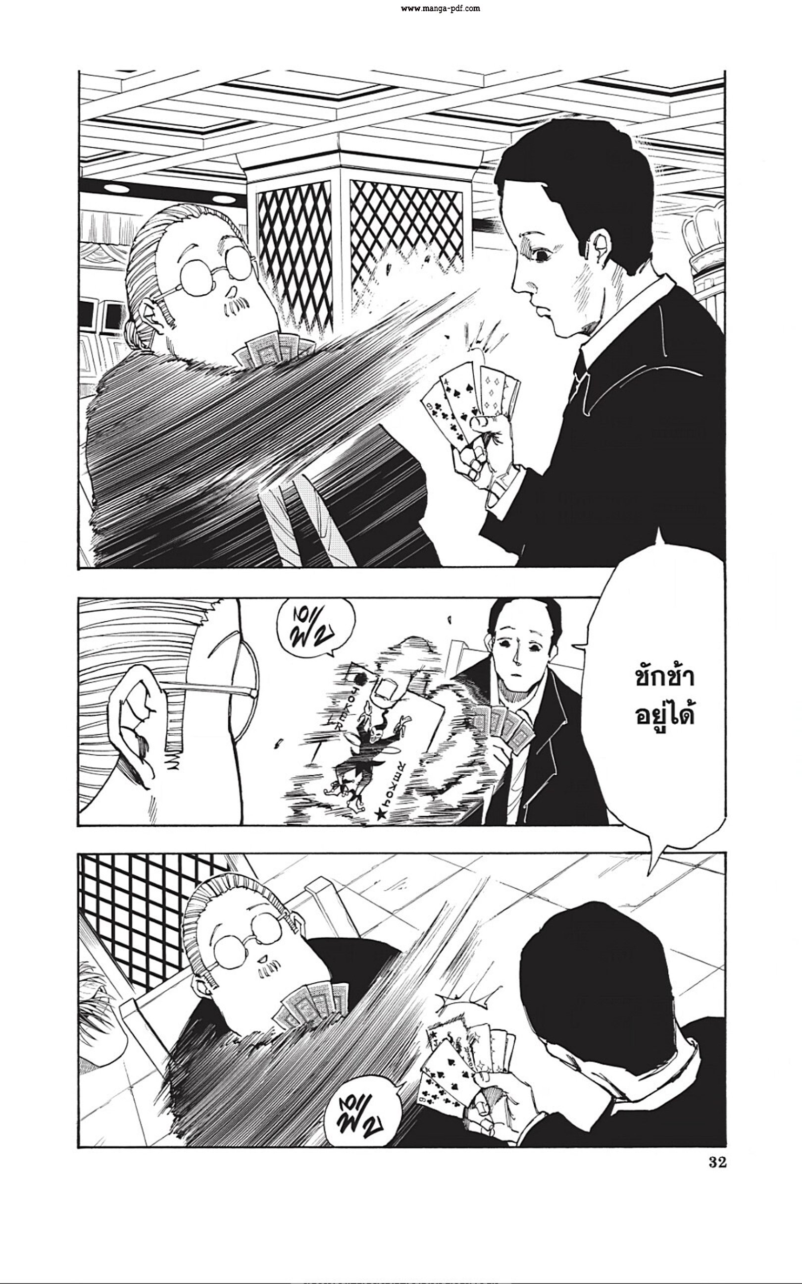 Sakamoto Days ตอนที่ 36 หน้า 6