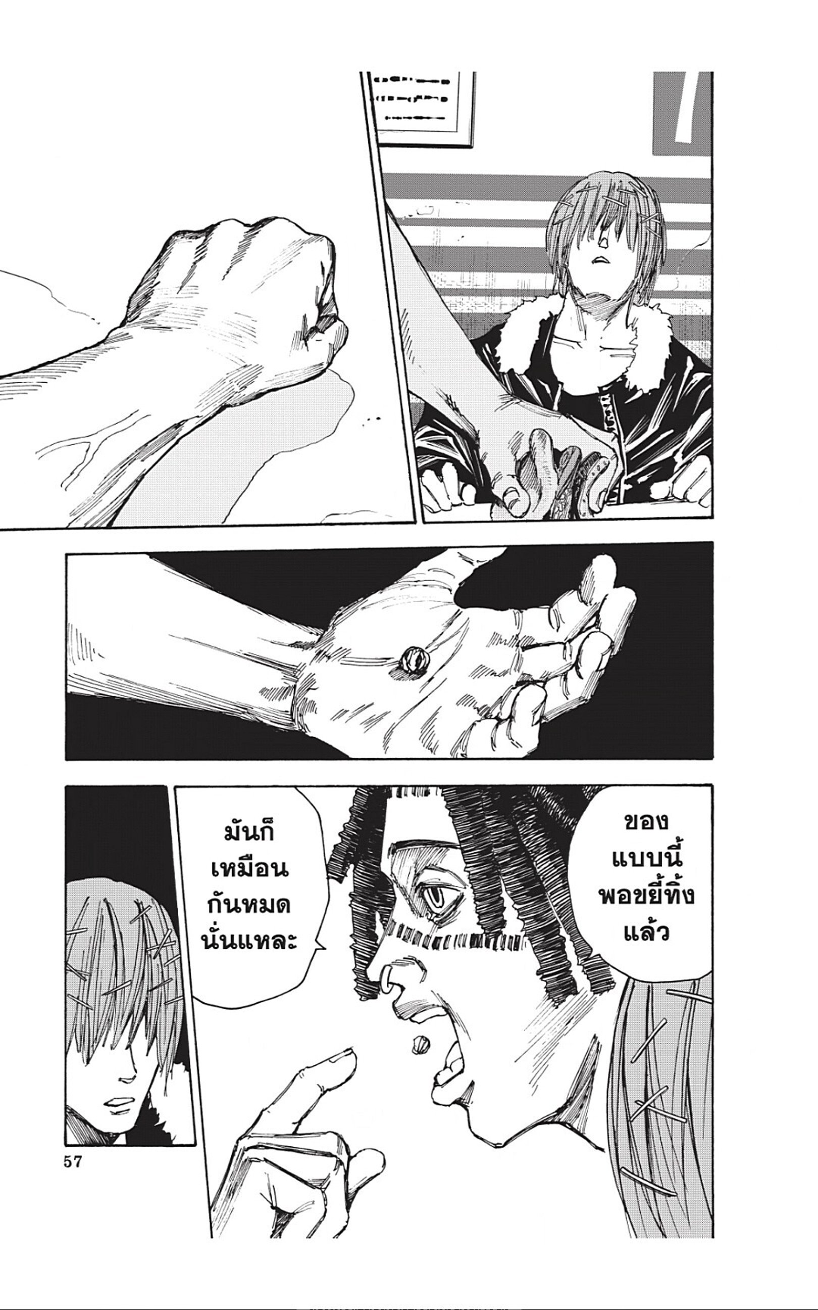 Sakamoto Days ตอนที่ 37 หน้า 11