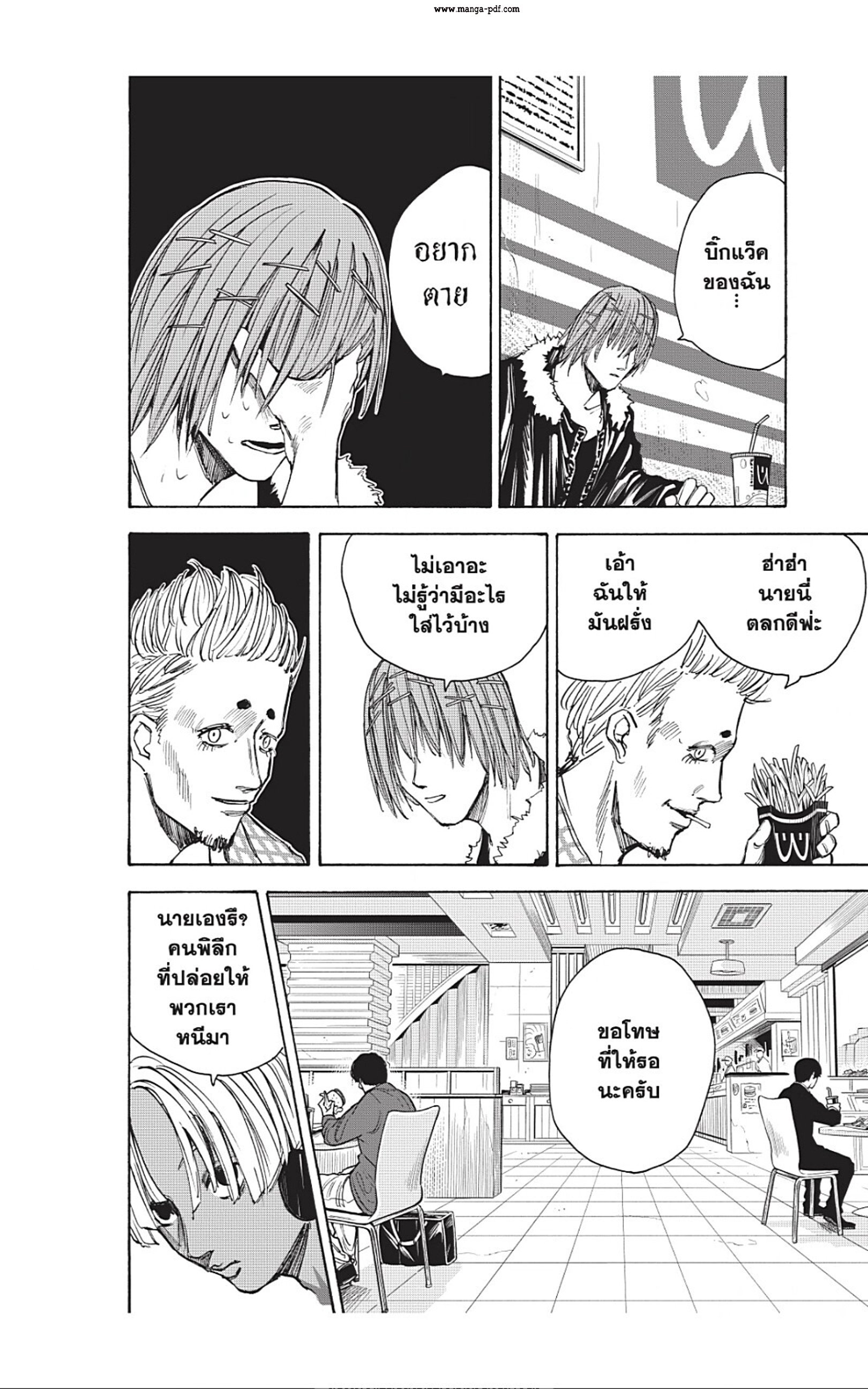 Sakamoto Days ตอนที่ 37 หน้า 12