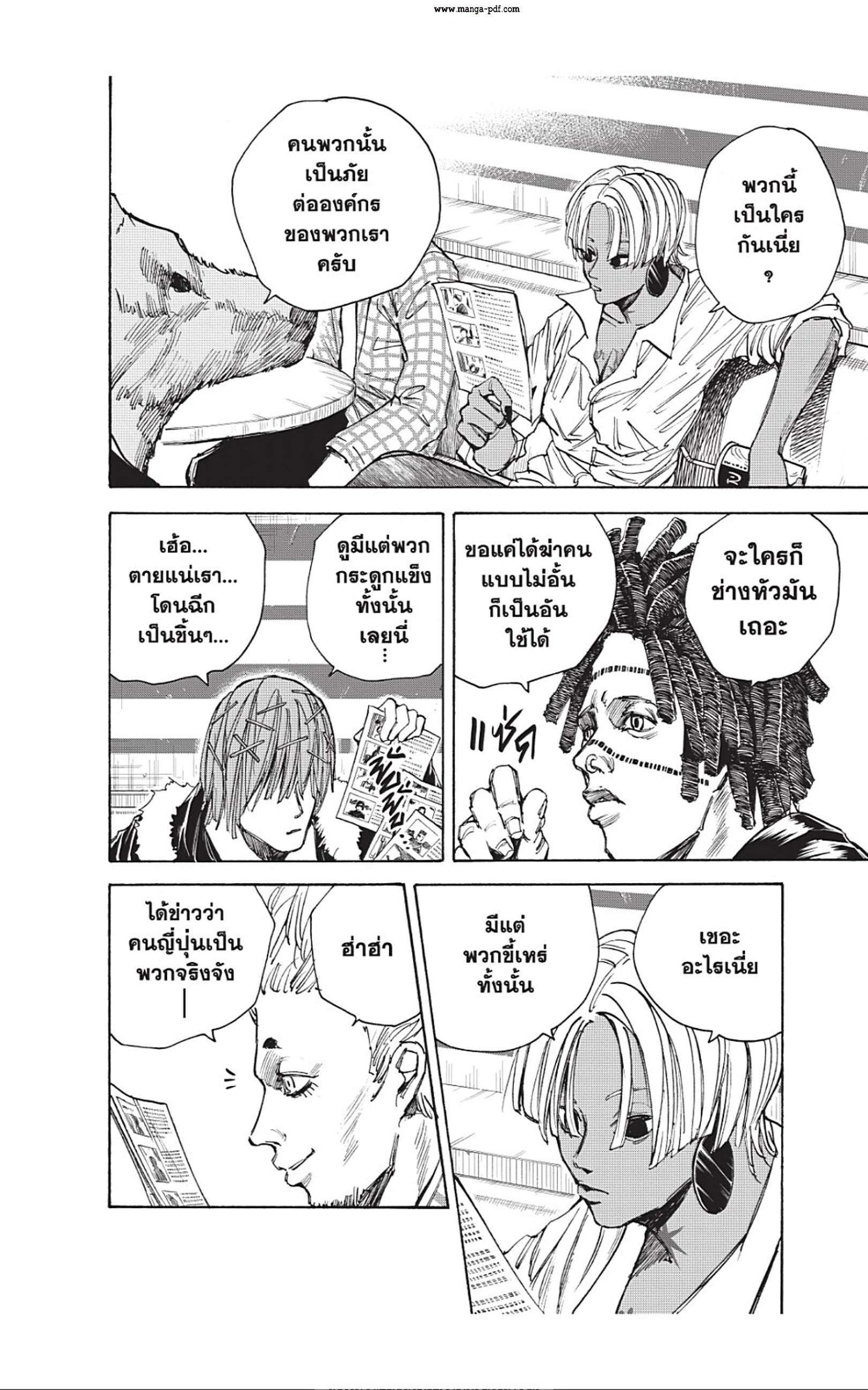 Sakamoto Days ตอนที่ 37 หน้า 14