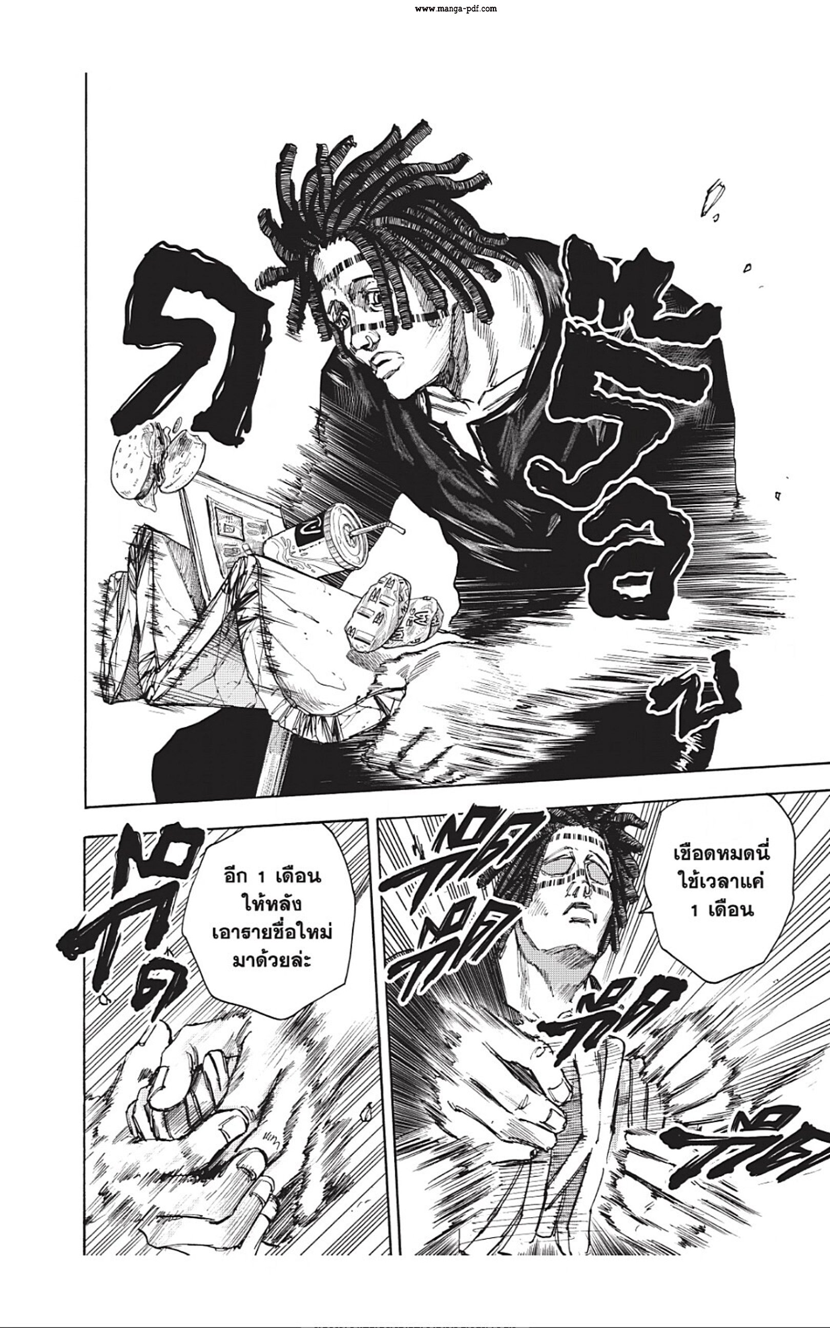 Sakamoto Days ตอนที่ 37 หน้า 16