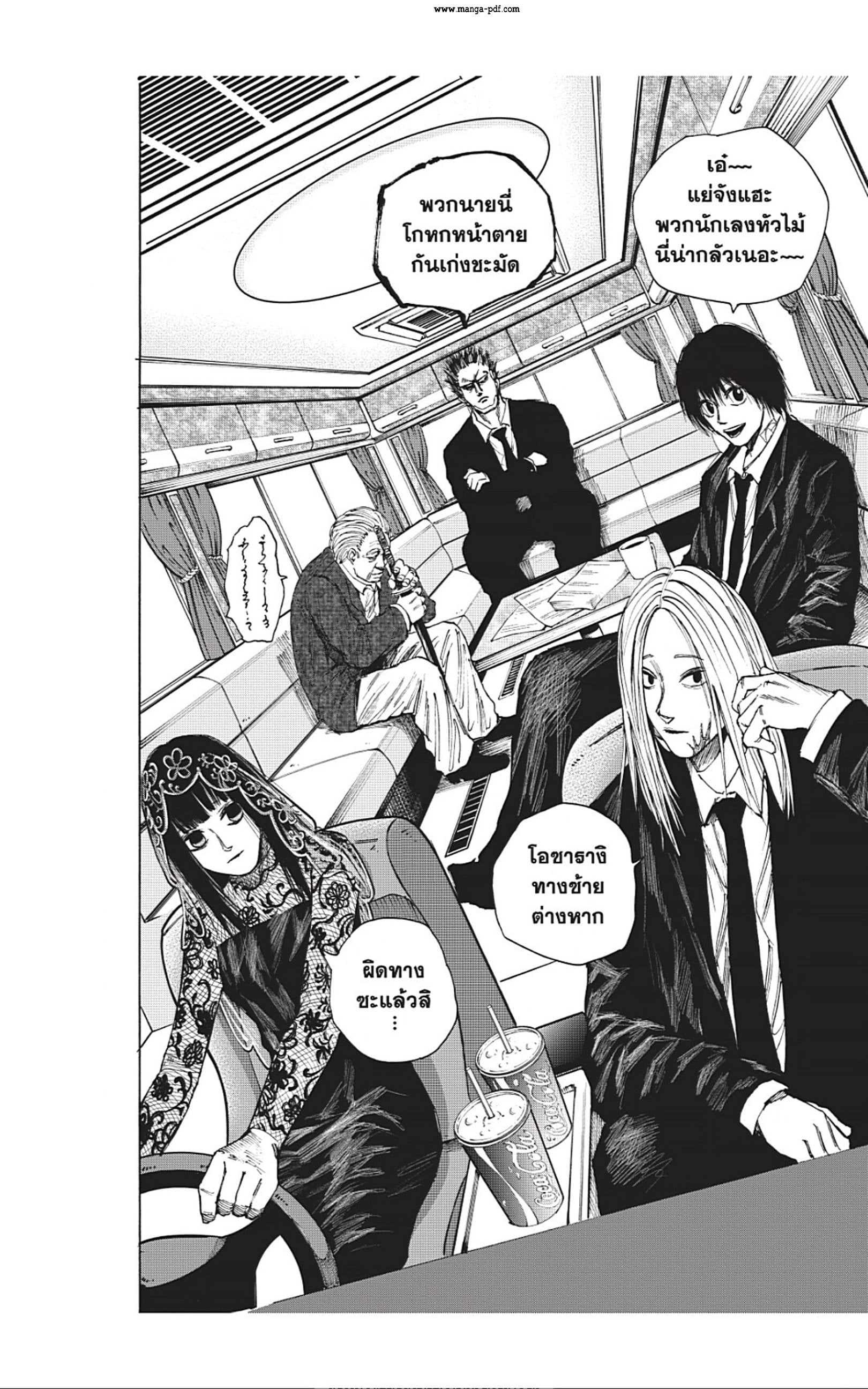 Sakamoto Days ตอนที่ 38 หน้า 12