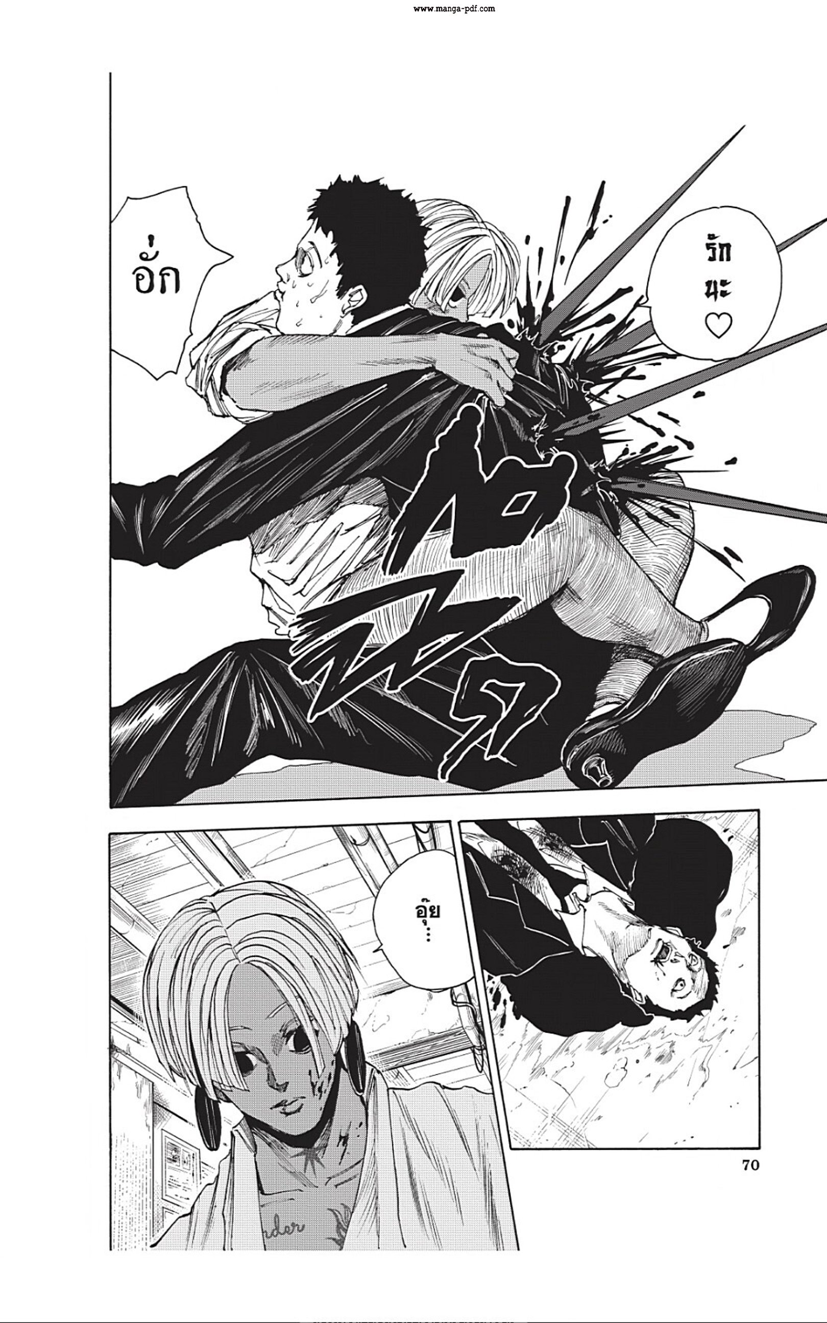 Sakamoto Days ตอนที่ 38 หน้า 4