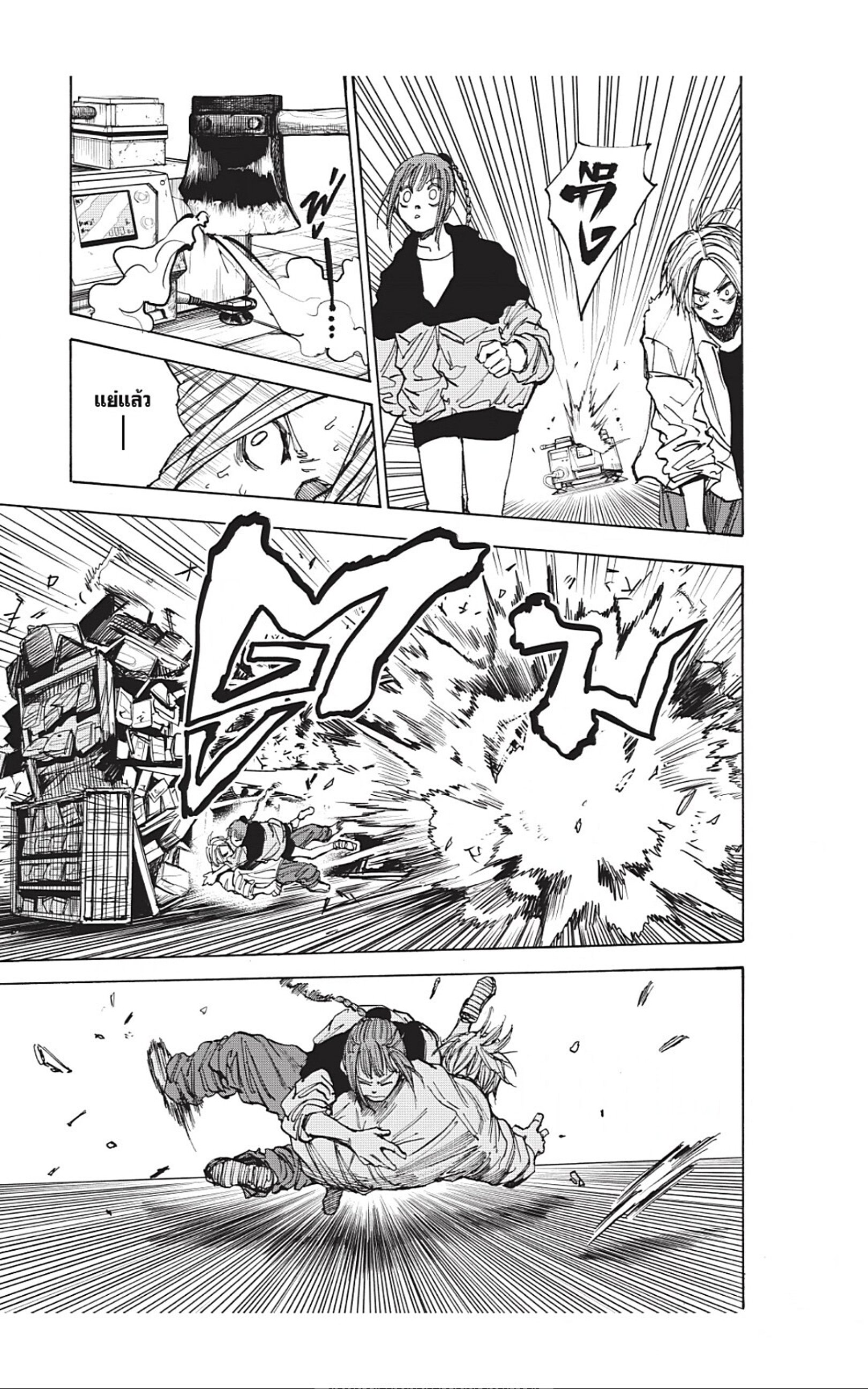 Sakamoto Days ตอนที่ 40 หน้า 11