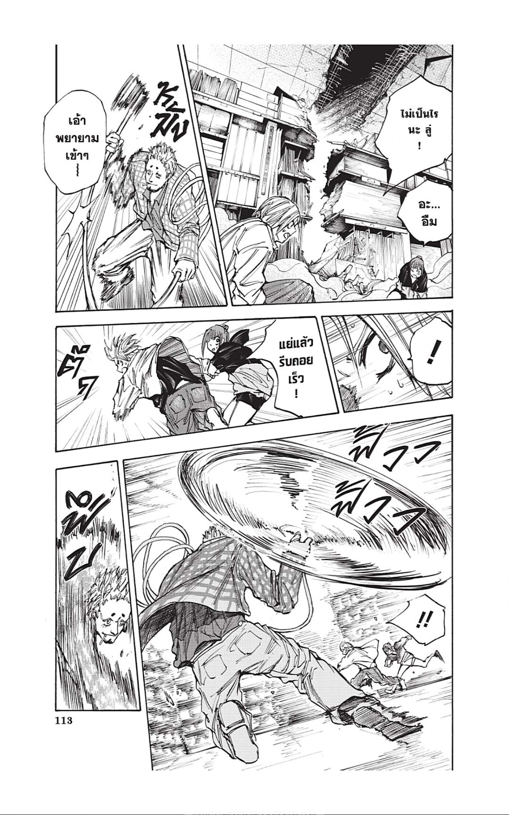 Sakamoto Days ตอนที่ 40 หน้า 5