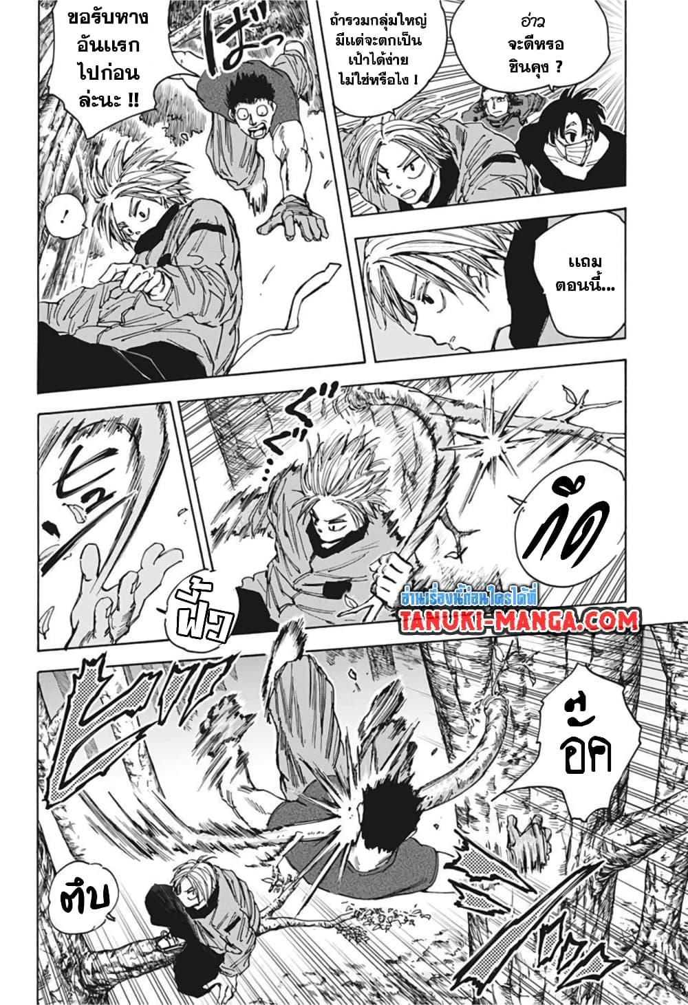 Sakamoto Days ตอนที่ 63 หน้า 4