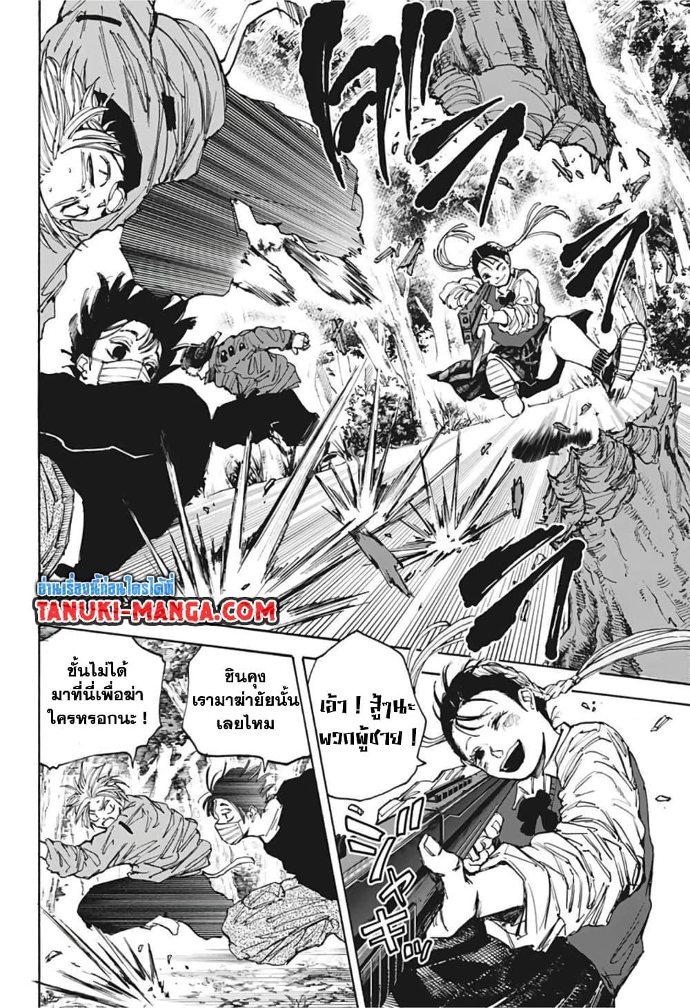 Sakamoto Days ตอนที่ 65 หน้า 4