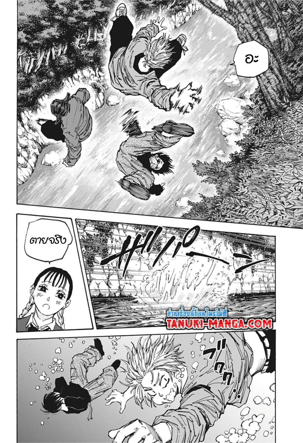 Sakamoto Days ตอนที่ 65 หน้า 6