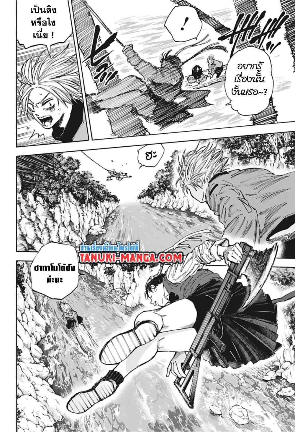 Sakamoto Days ตอนที่ 65 หน้า 8