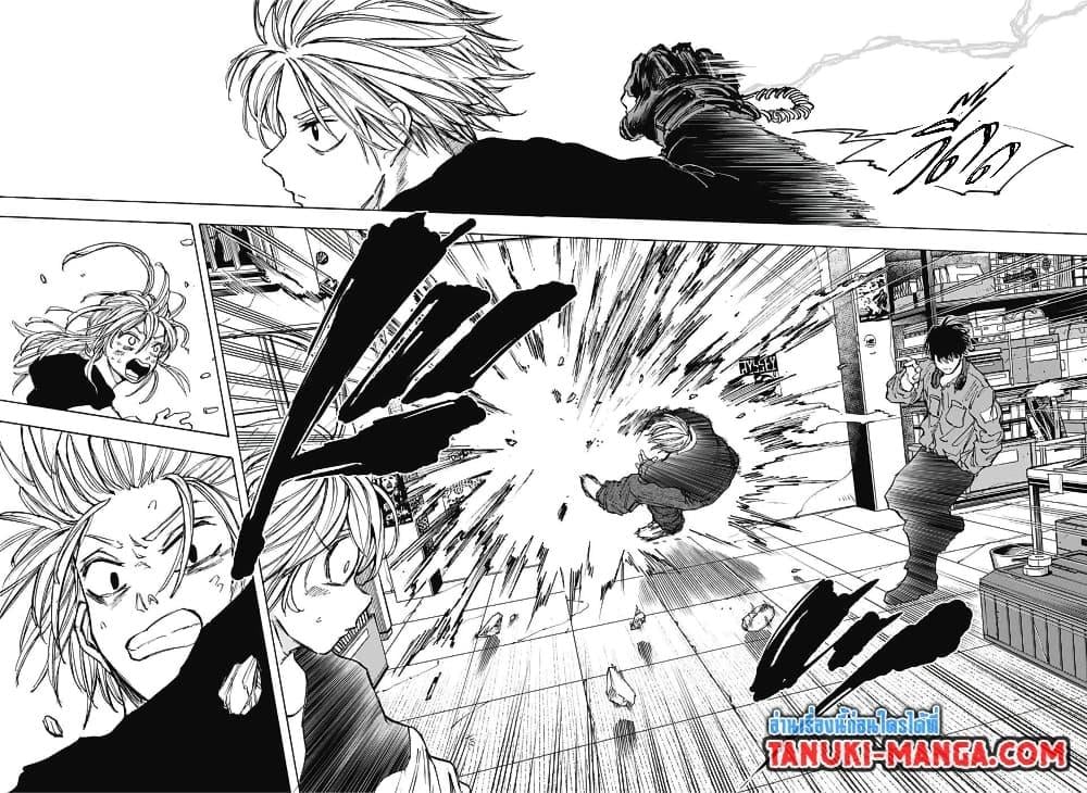 Sakamoto Days ตอนที่ 83 หน้า 12