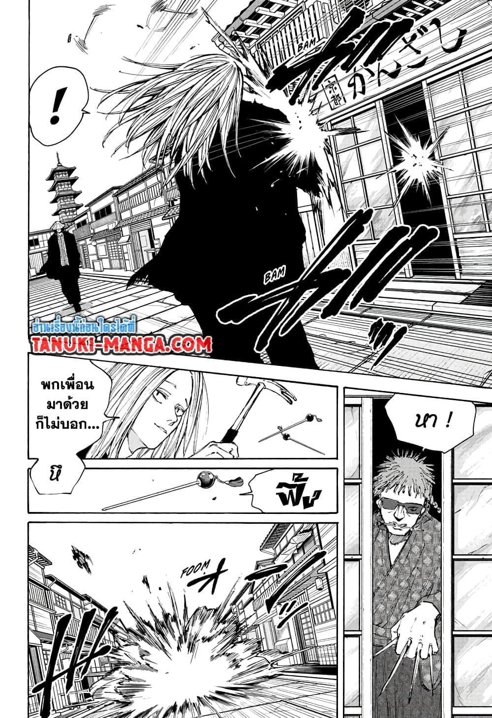 Sakamoto Days ตอนที่ 97 หน้า 11