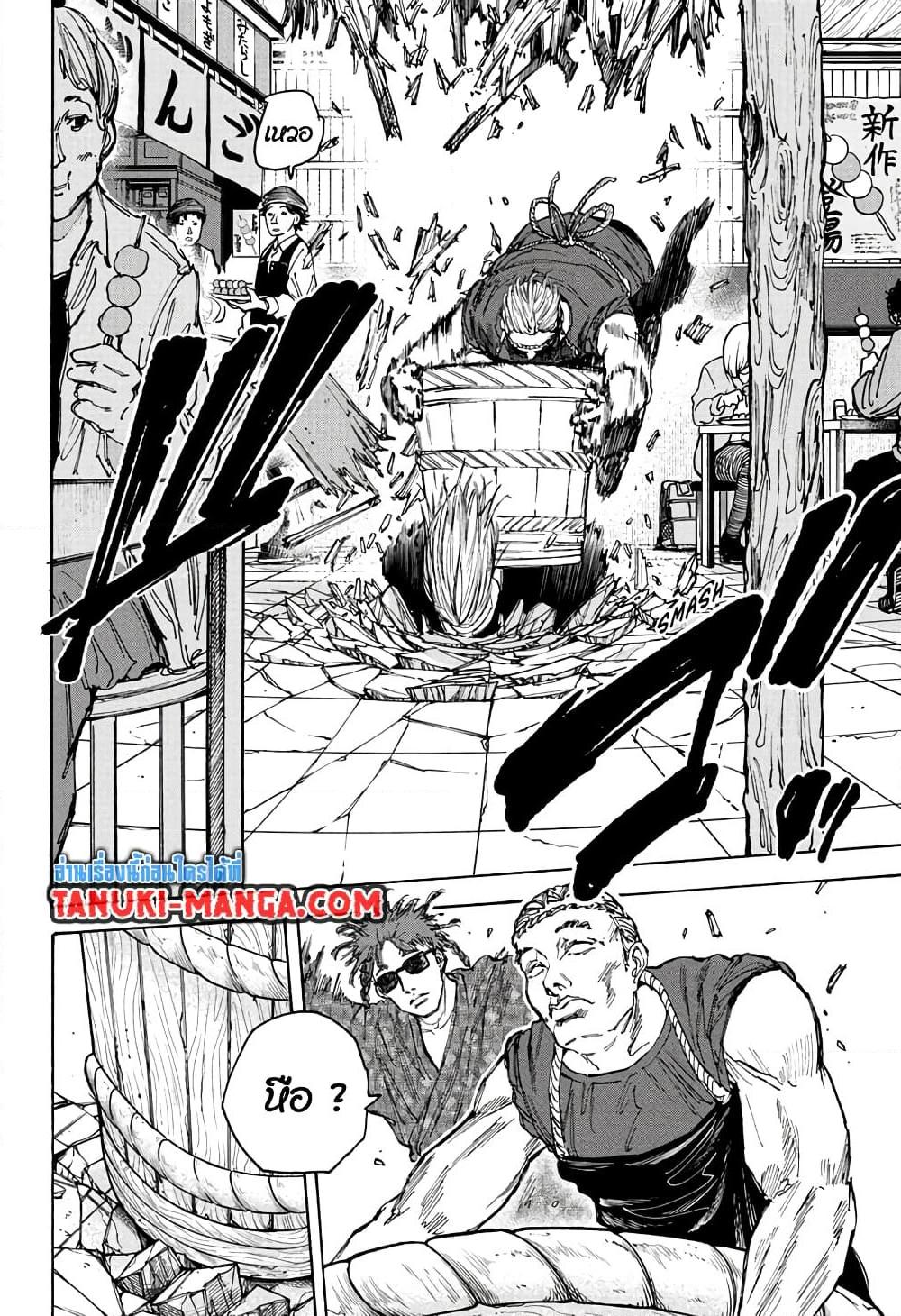 Sakamoto Days ตอนที่ 97 หน้า 13