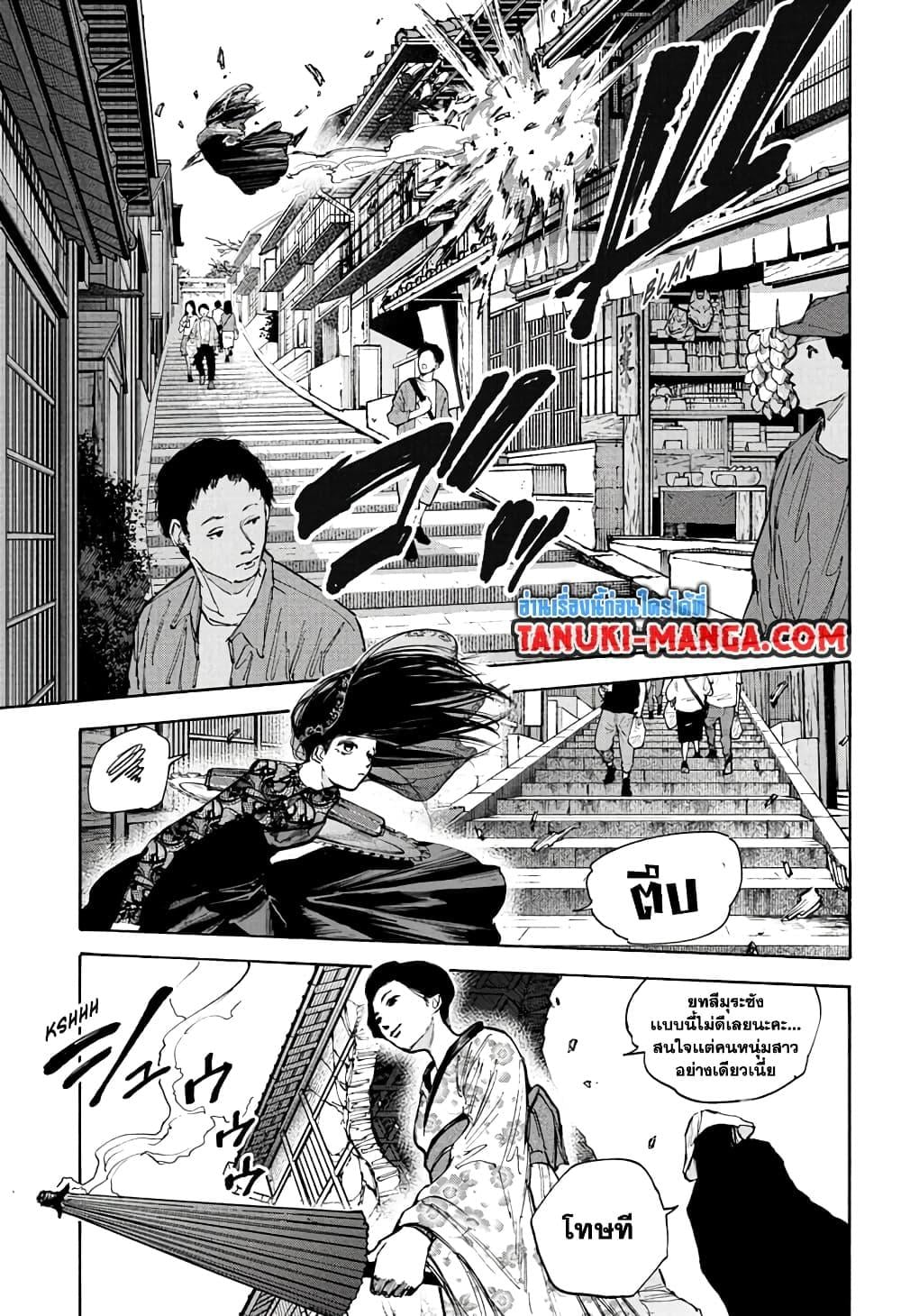Sakamoto Days ตอนที่ 97 หน้า 6