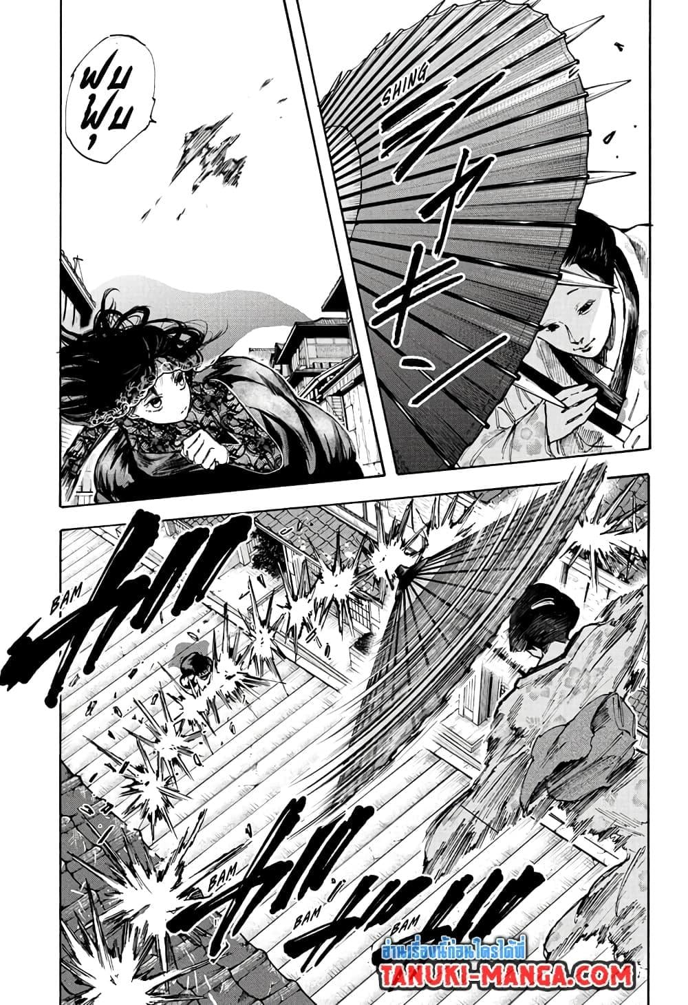 Sakamoto Days ตอนที่ 97 หน้า 8