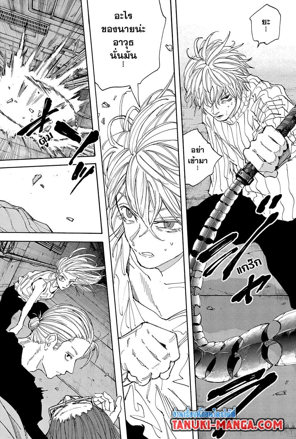 Sakamoto Days ตอนที่ 119 หน้า 4