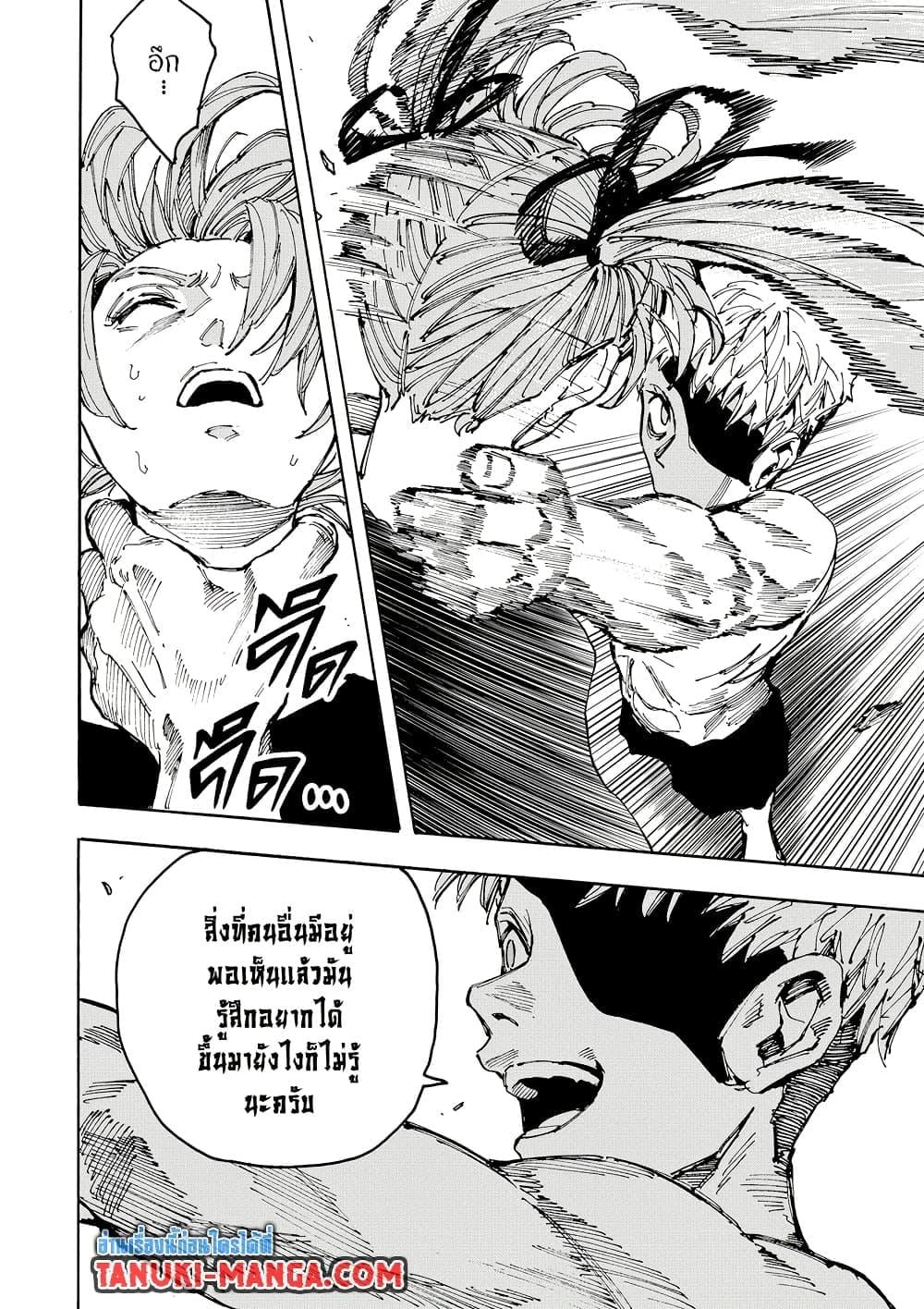 Sakamoto Days ตอนที่ 191 หน้า 14