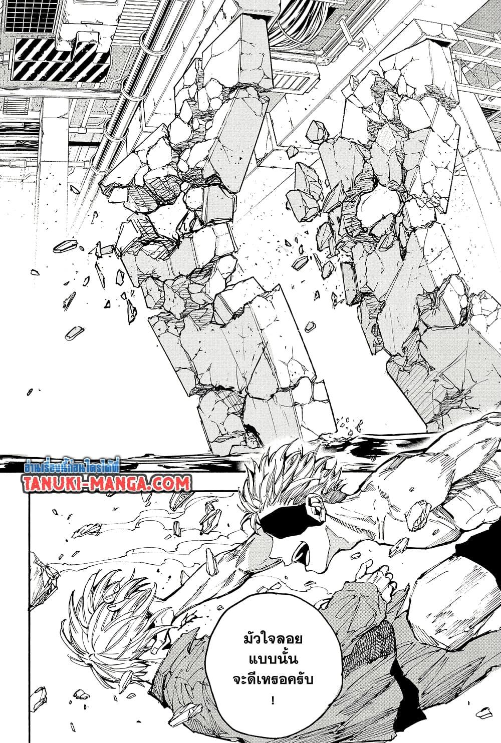 Sakamoto Days ตอนที่ 192 หน้า 16