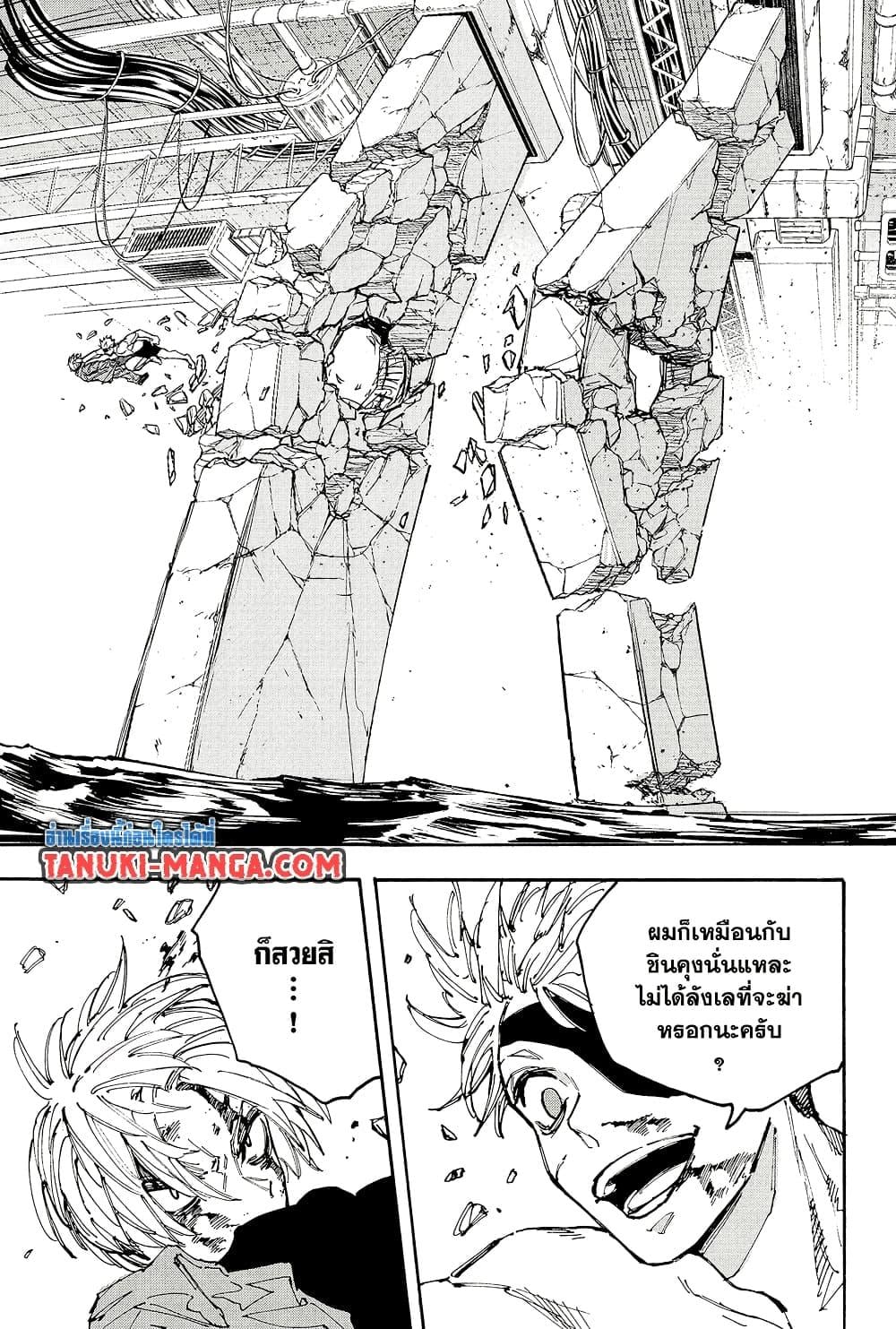 Sakamoto Days ตอนที่ 192 หน้า 17