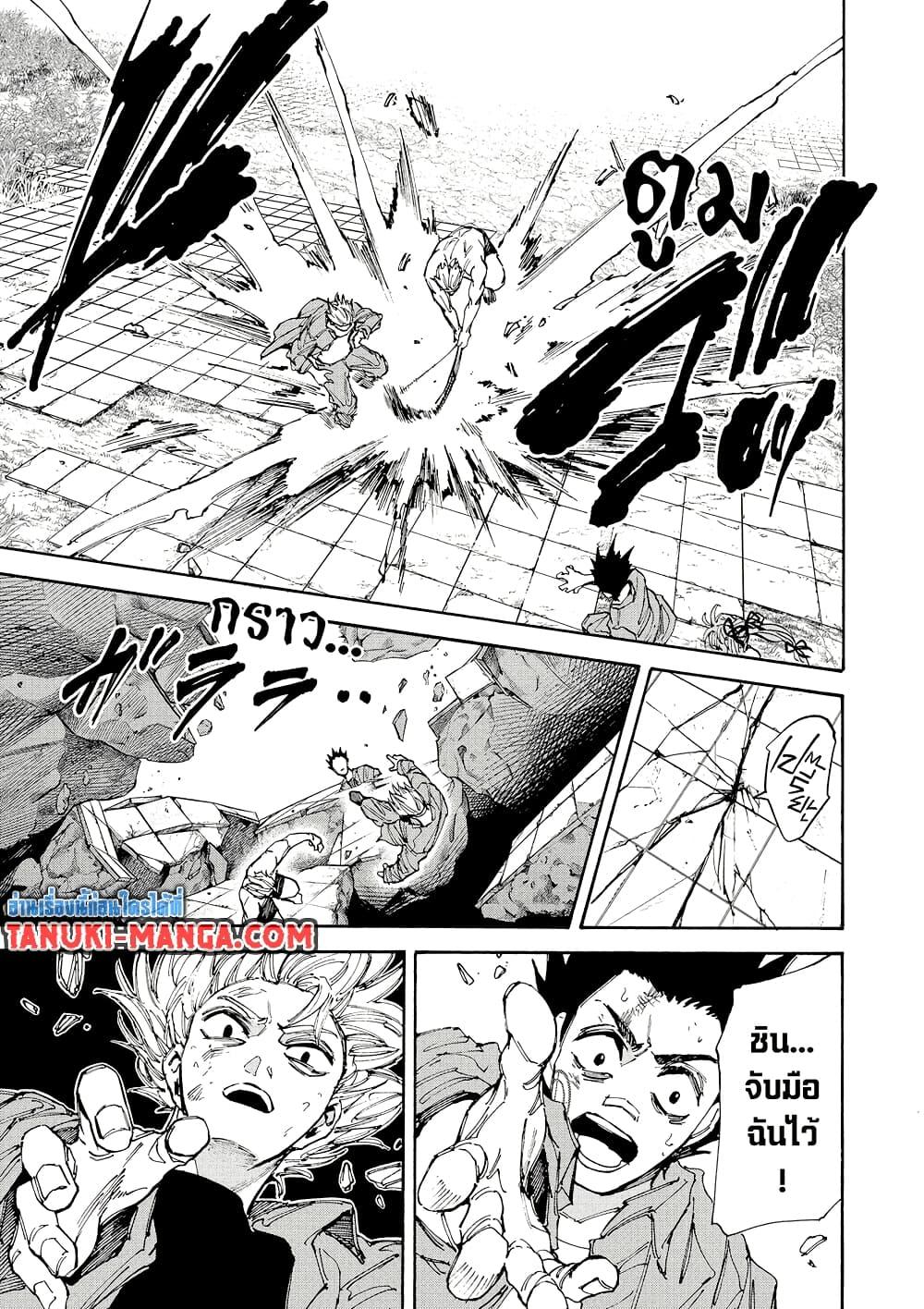 Sakamoto Days ตอนที่ 192 หน้า 5