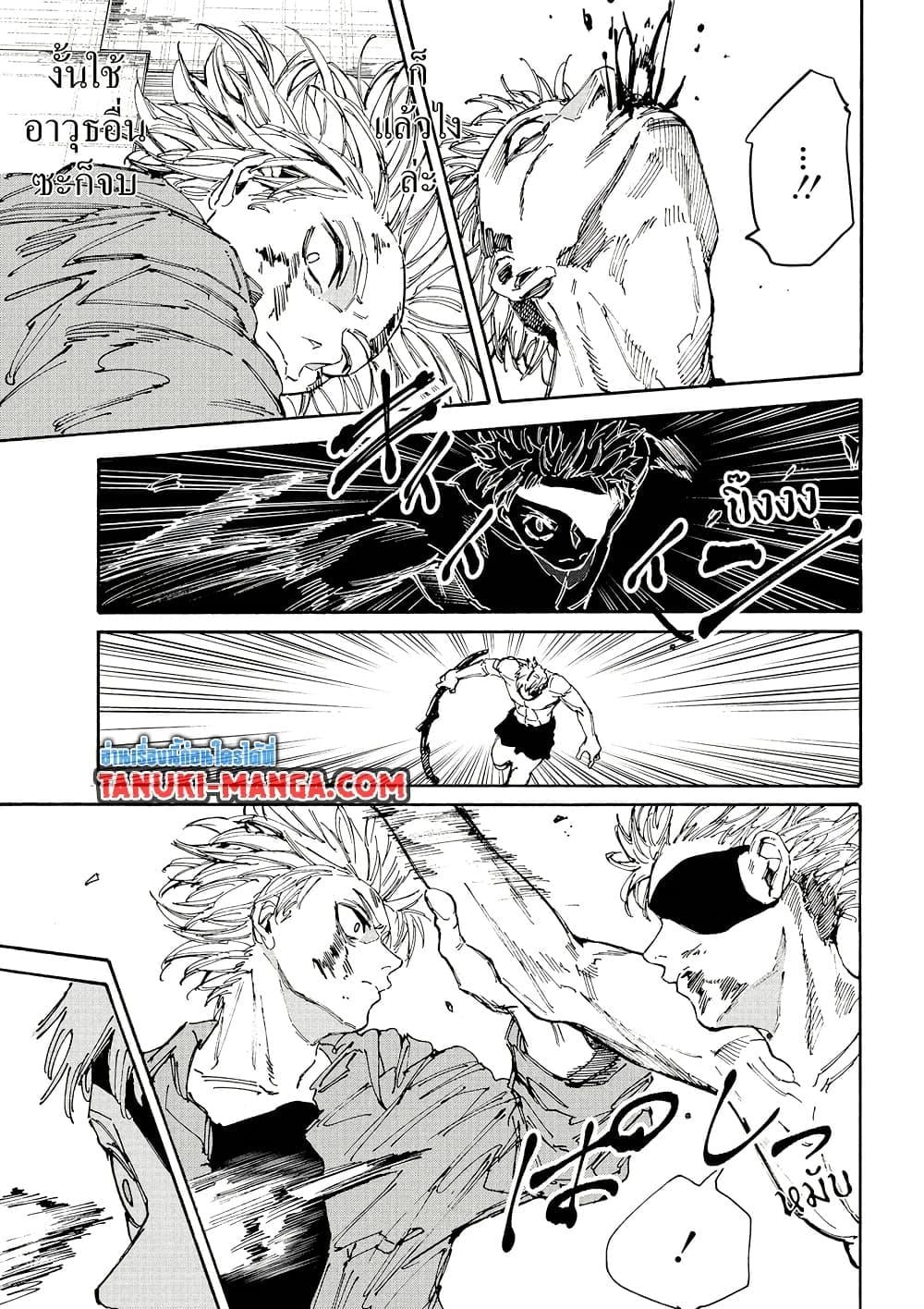 Sakamoto Days ตอนที่ 193 หน้า 5