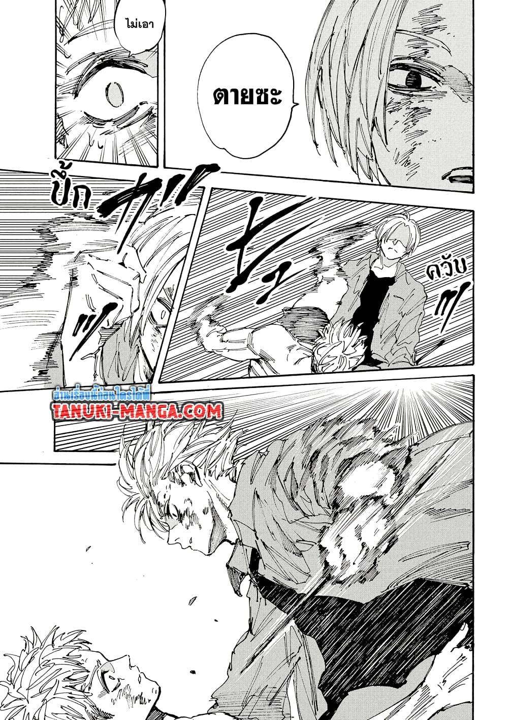 Sakamoto Days ตอนที่ 194 หน้า 16