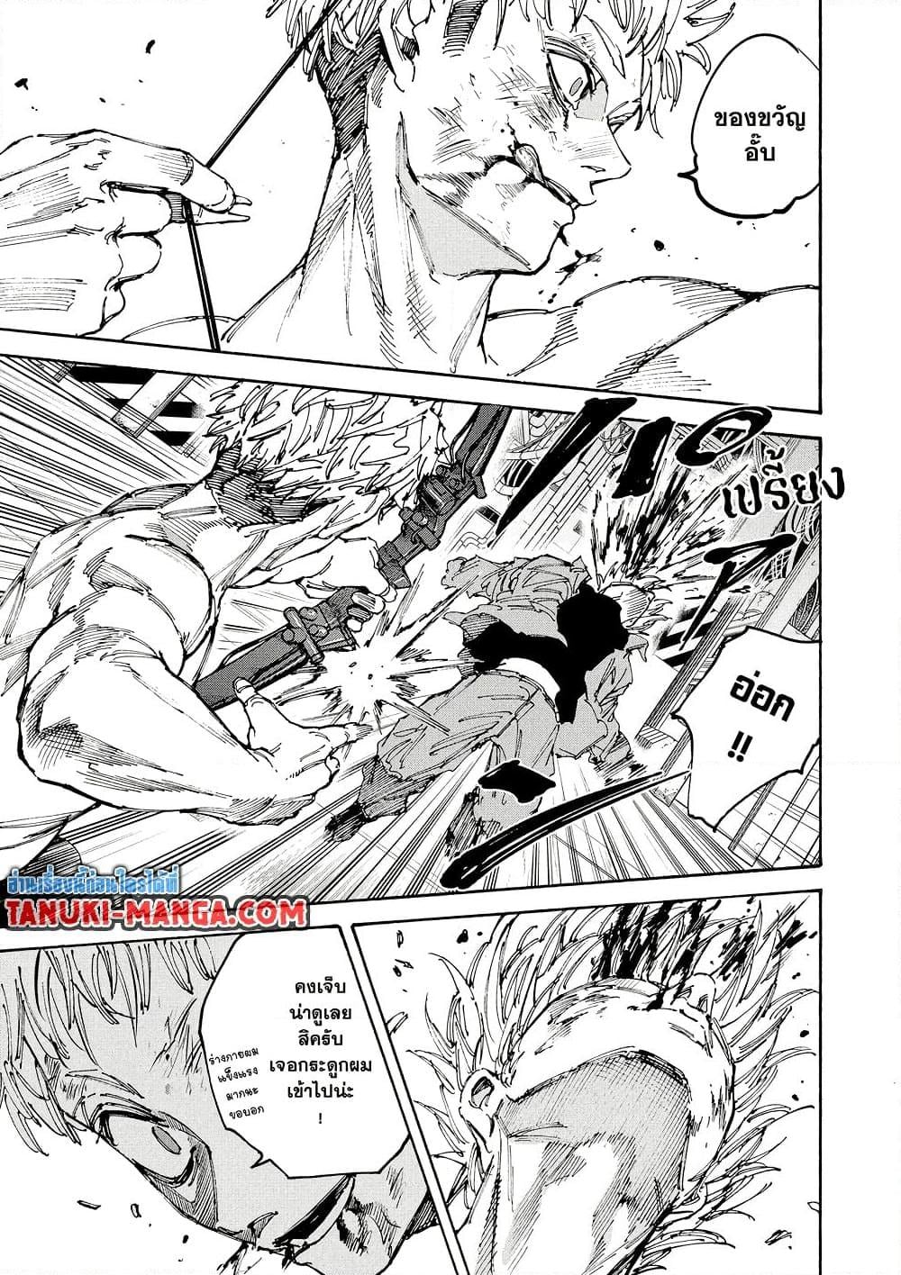 Sakamoto Days ตอนที่ 194 หน้า 7