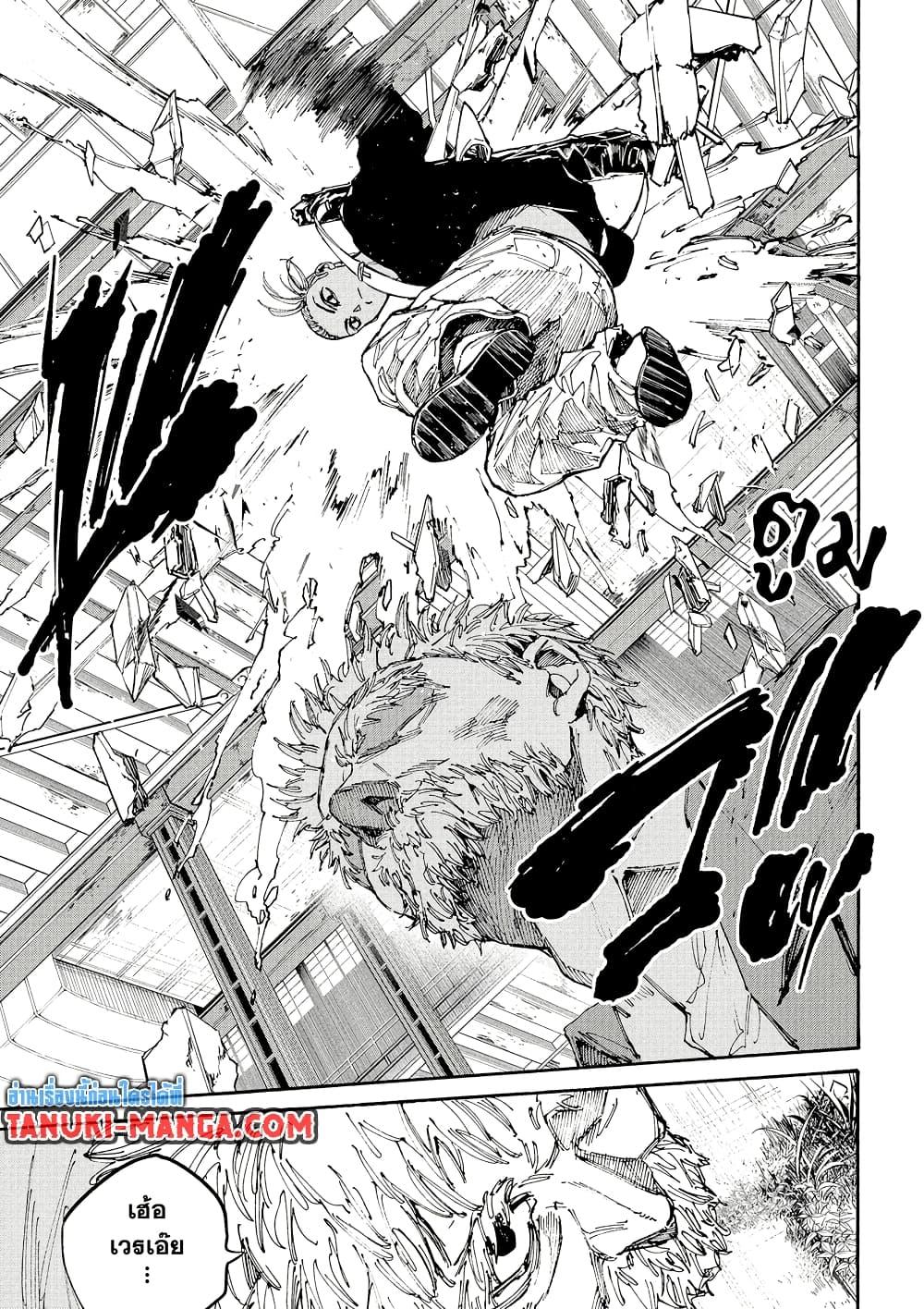 Sakamoto Days ตอนที่ 195 หน้า 5