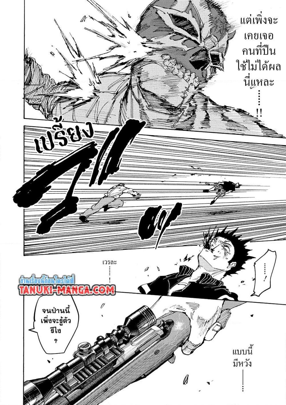 Sakamoto Days ตอนที่ 225 หน้า 14