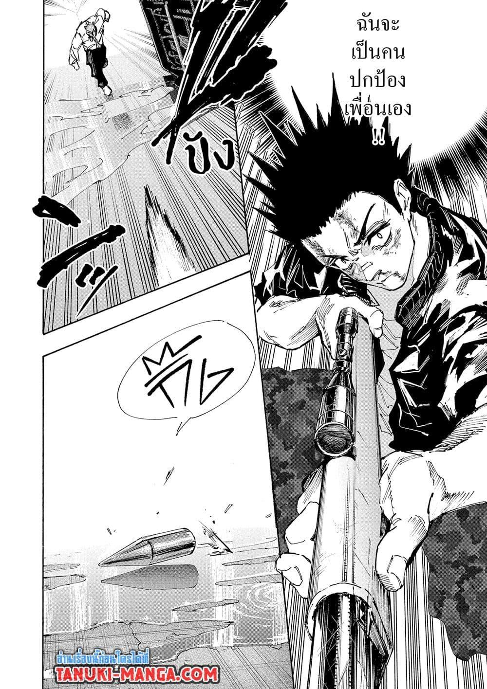 Sakamoto Days ตอนที่ 225 หน้า 18