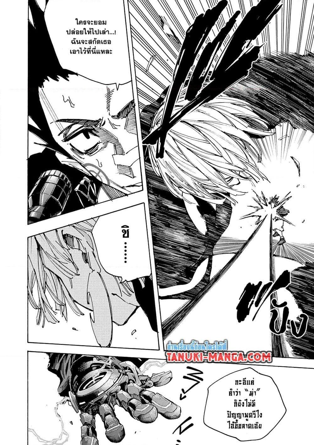 Sakamoto Days ตอนที่ 225 หน้า 6