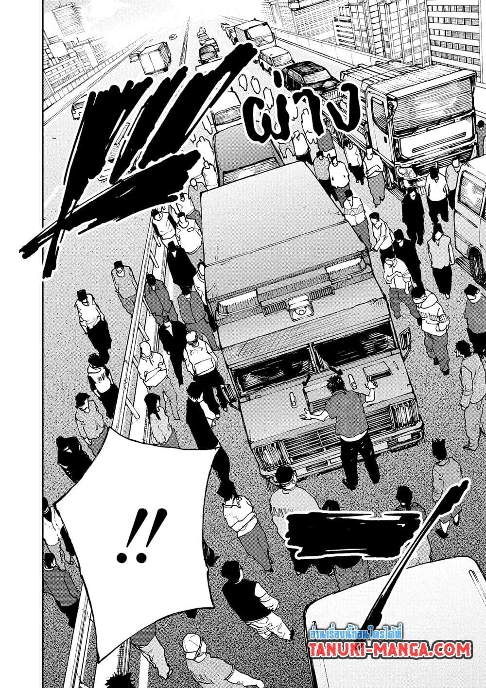 Sakamoto Days ตอนที่ 226 หน้า 16