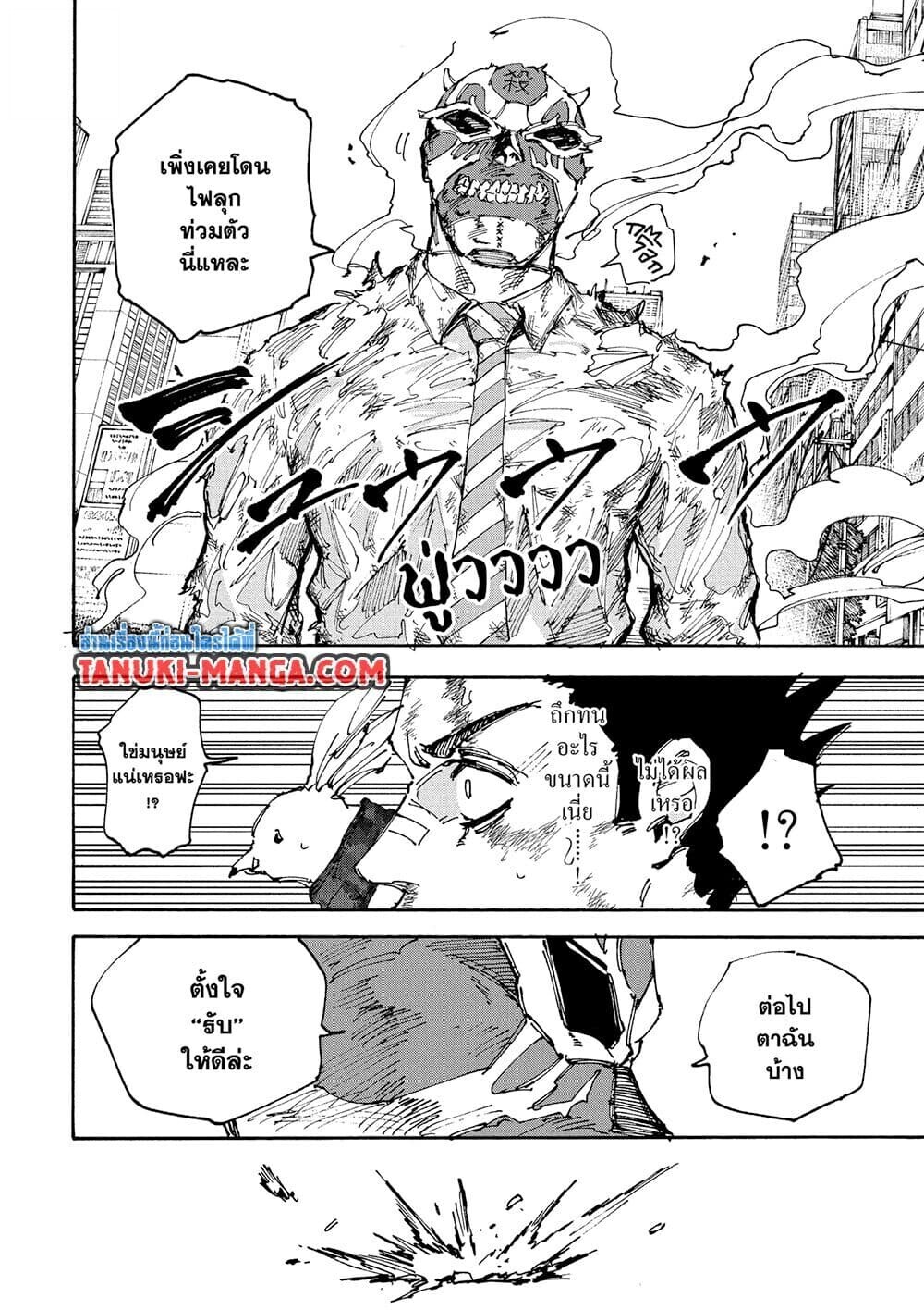 Sakamoto Days ตอนที่ 226 หน้า 4