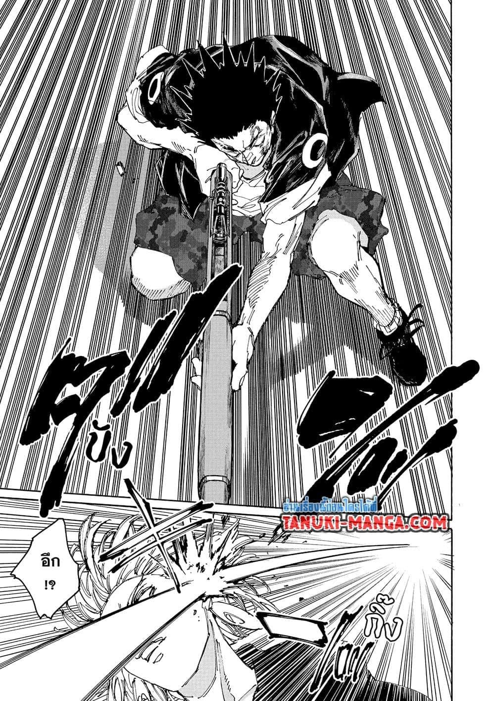 Sakamoto Days ตอนที่ 229 หน้า 13